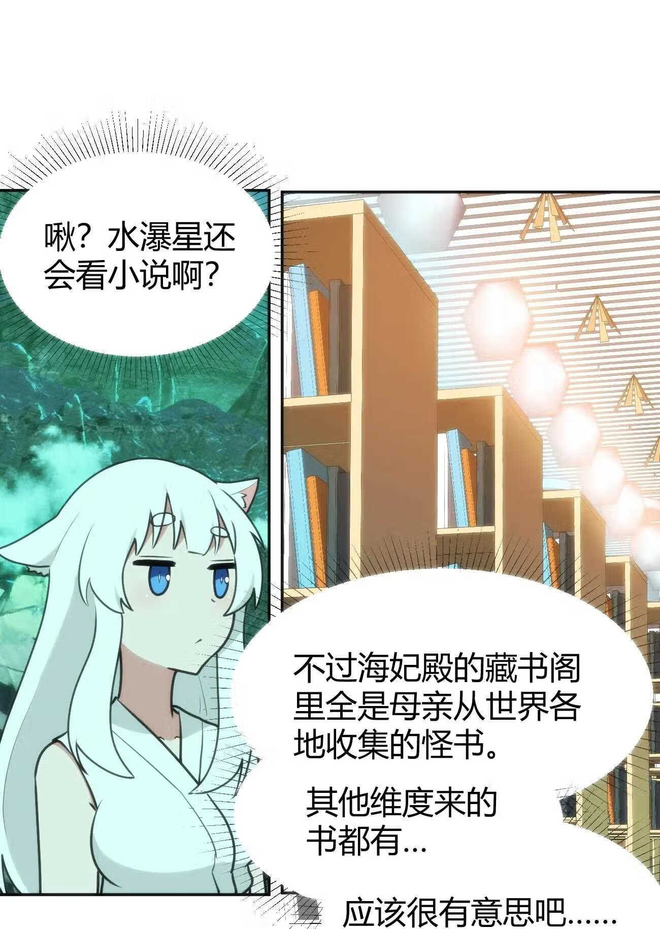 本圣女摊牌了免费阅读下拉式漫画星球奇妙屋漫画,144 至高无上的存在35图