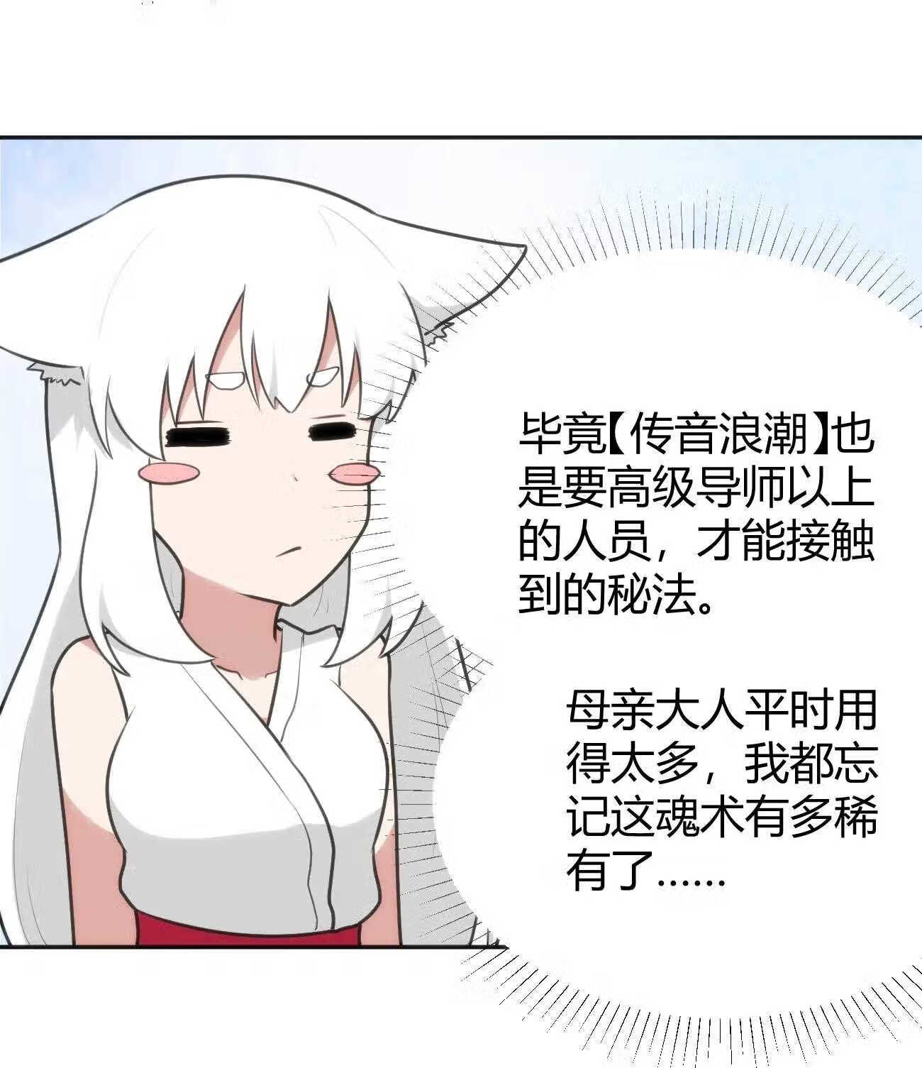 本圣女摊牌了免费阅读下拉式漫画星球奇妙屋漫画,144 至高无上的存在40图