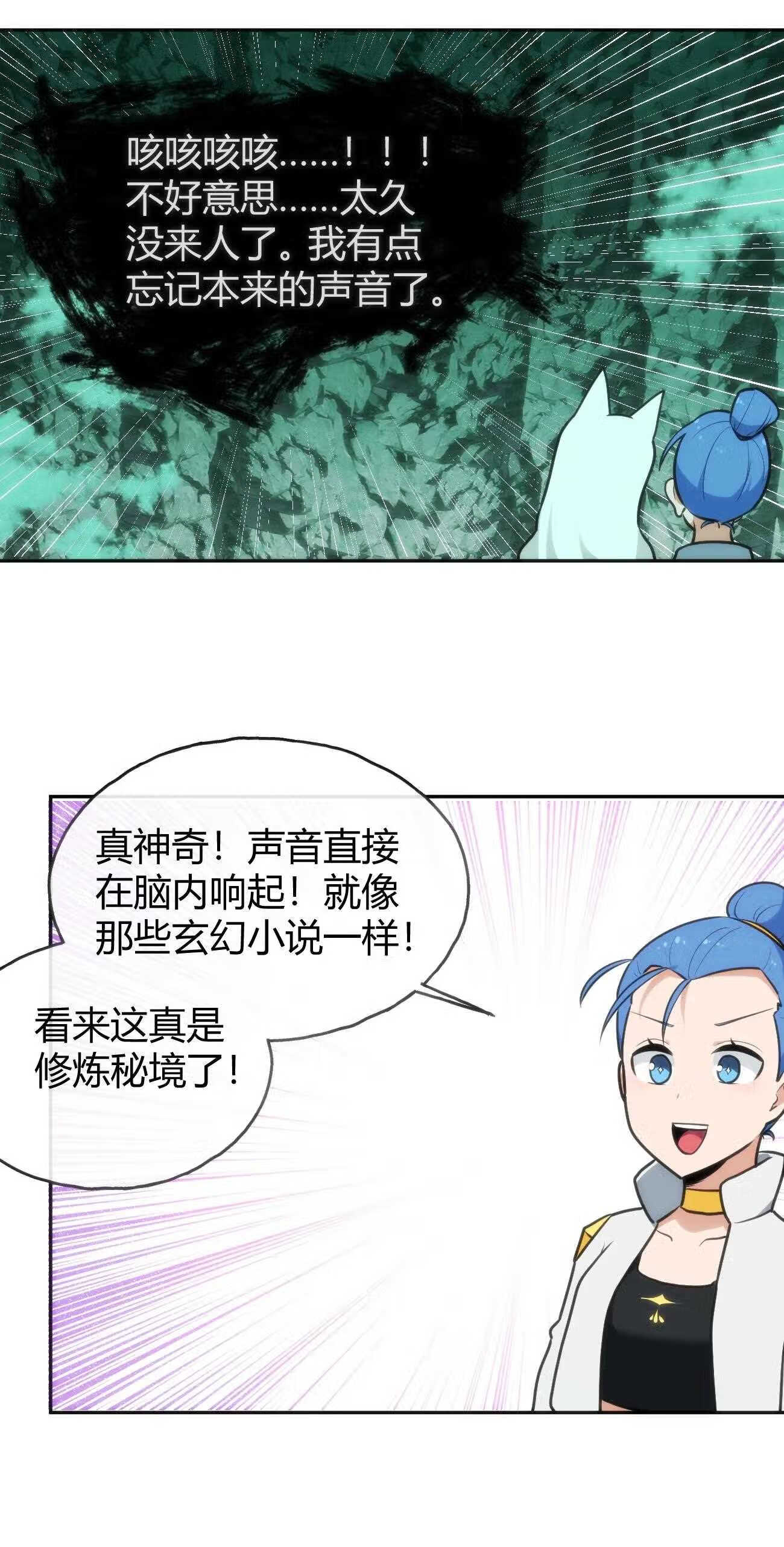 本圣女摊牌了免费阅读下拉式漫画星球奇妙屋漫画,144 至高无上的存在34图