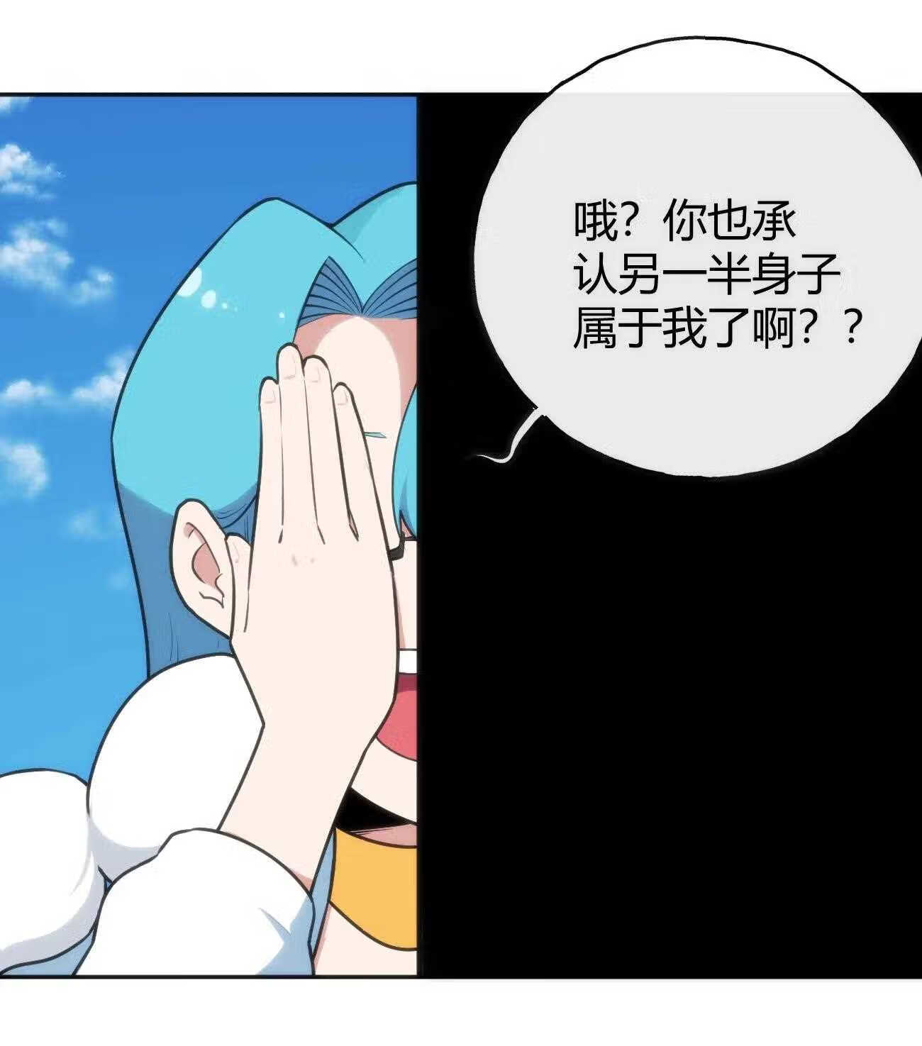 本圣女摊牌了免费阅读下拉式漫画星球奇妙屋漫画,144 至高无上的存在8图