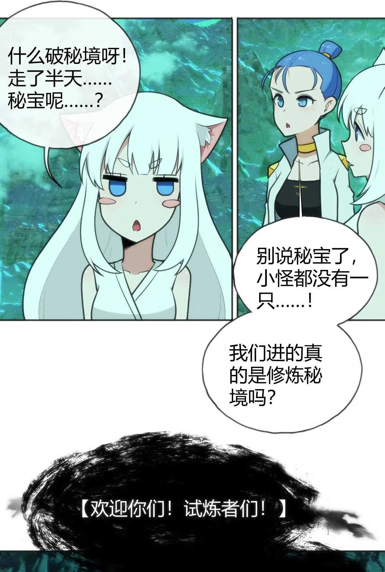 本圣女摊牌了免费阅读下拉式漫画星球奇妙屋漫画,144 至高无上的存在30图