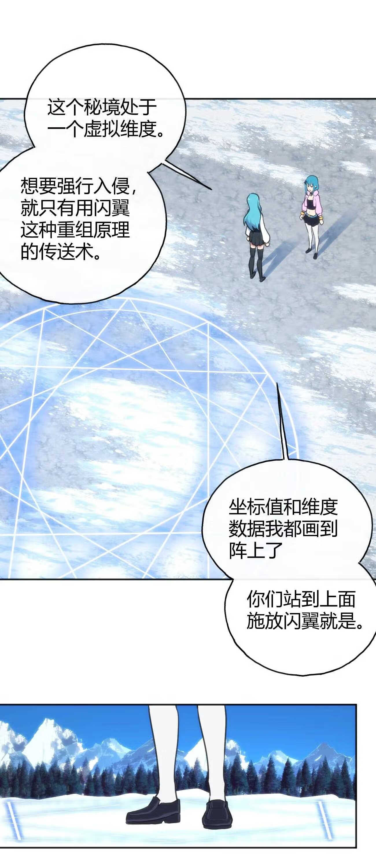 本圣女摊牌了免费阅读下拉式漫画星球奇妙屋漫画,144 至高无上的存在16图