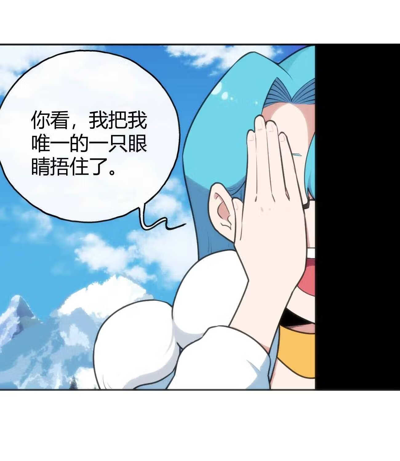 本圣女摊牌了免费阅读下拉式漫画星球奇妙屋漫画,144 至高无上的存在4图