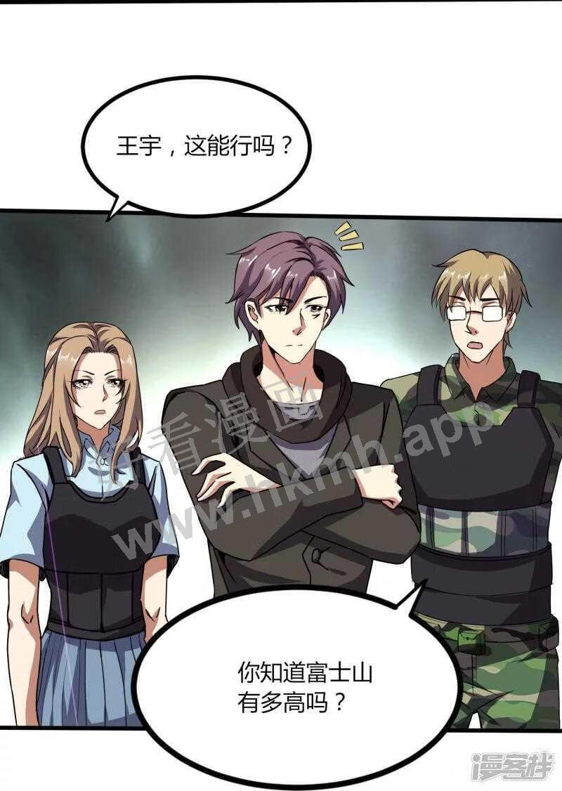 女总裁的医武至尊漫画,第357话 简直不是人5图