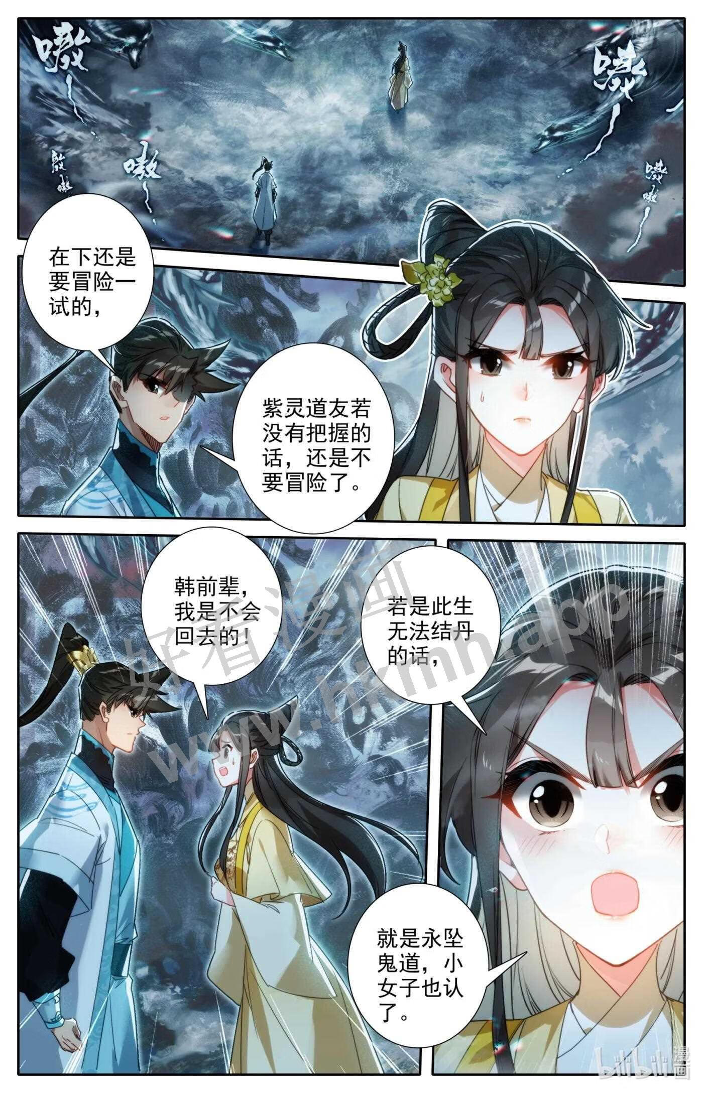 凡人修仙传漫画,209 讨厌鬼2图