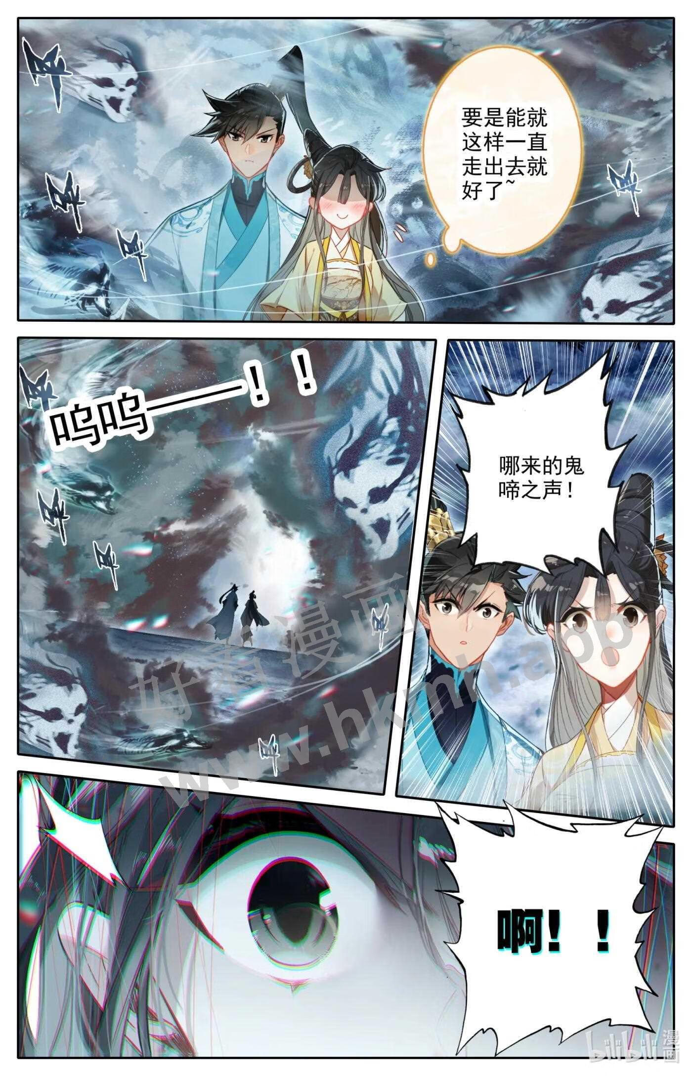 凡人修仙传漫画,209 讨厌鬼7图