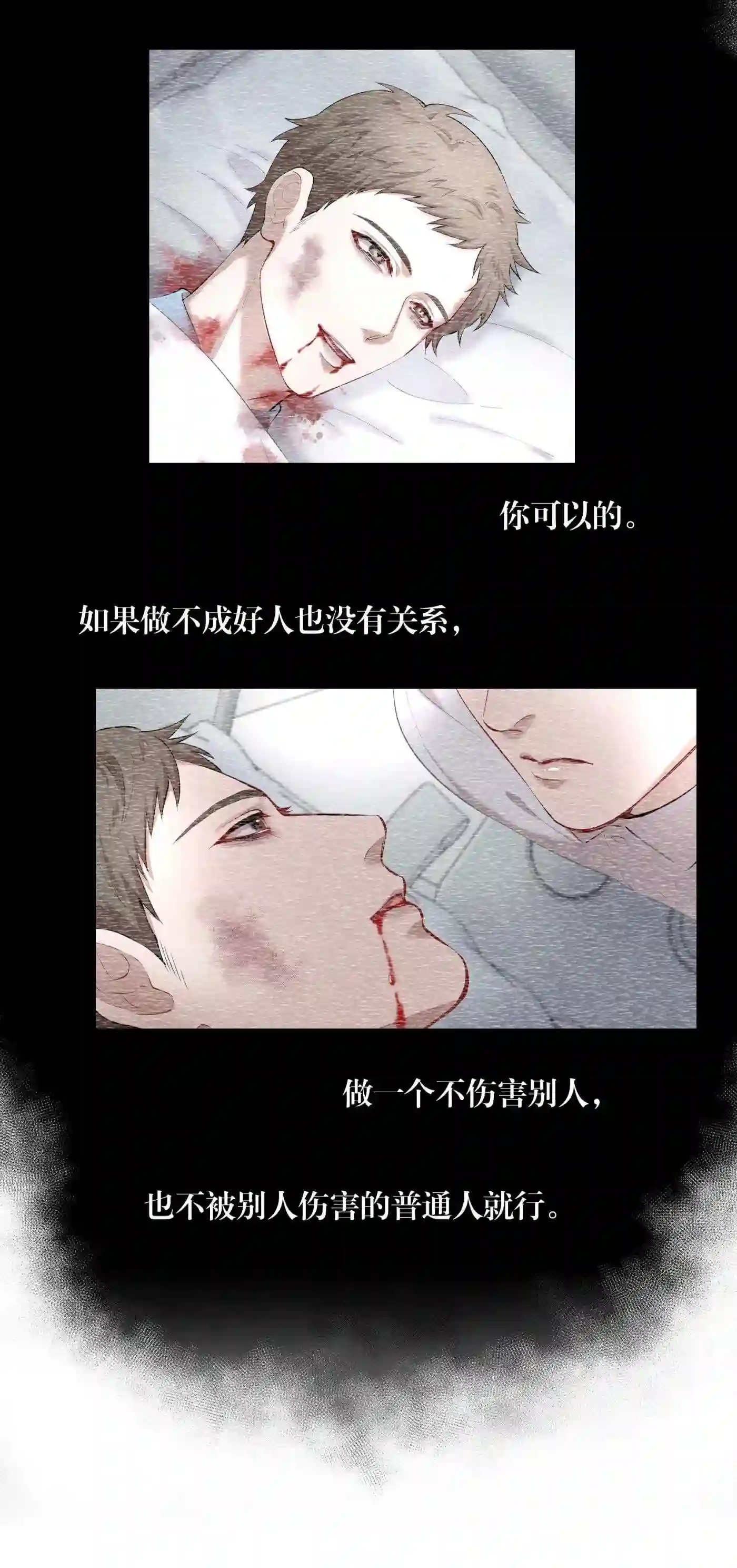 飞鸥不下车在哪几章漫画,第57章 虽千万人吾往矣37图