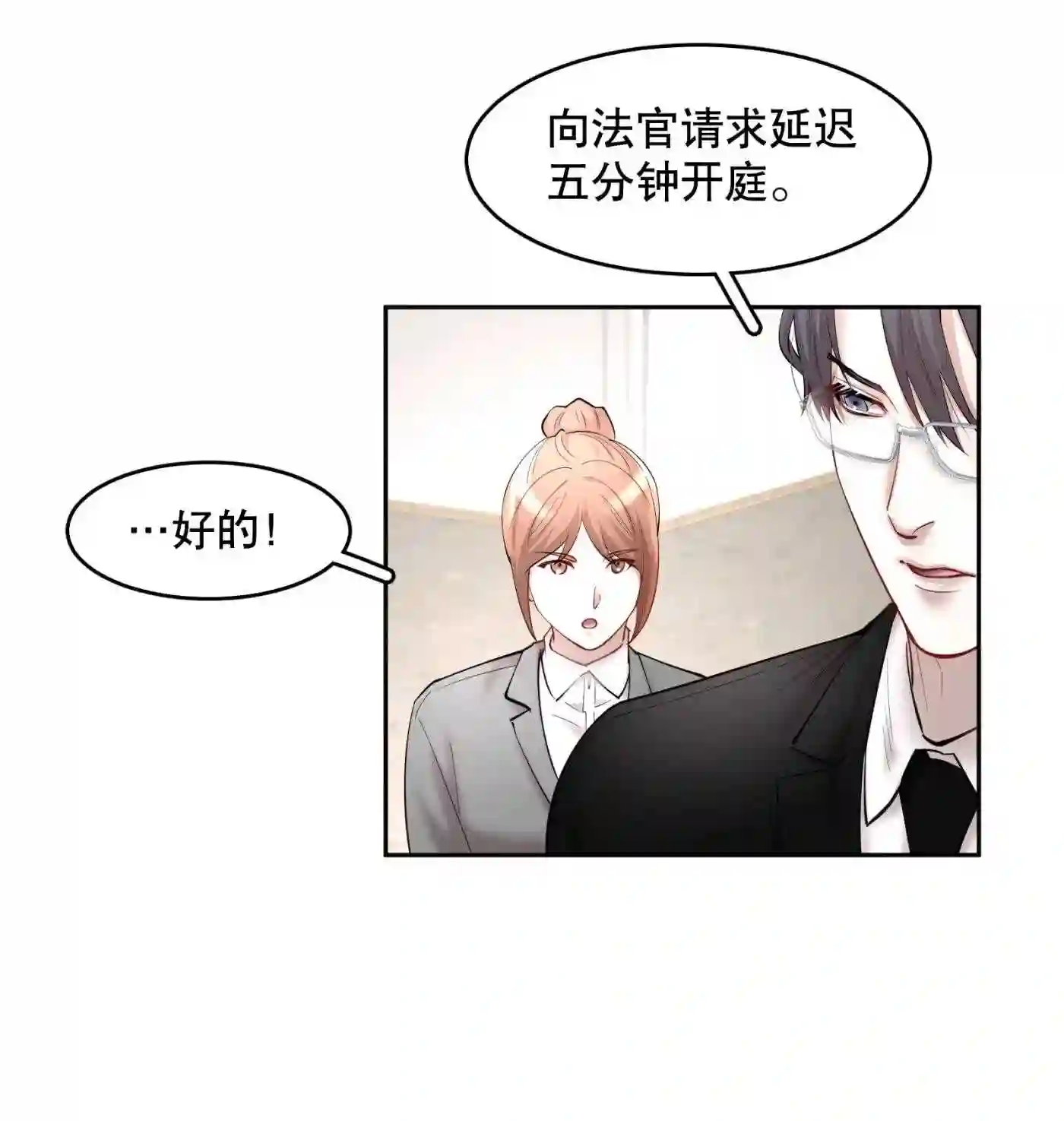 飞鸥不下车在哪几章漫画,第57章 虽千万人吾往矣12图