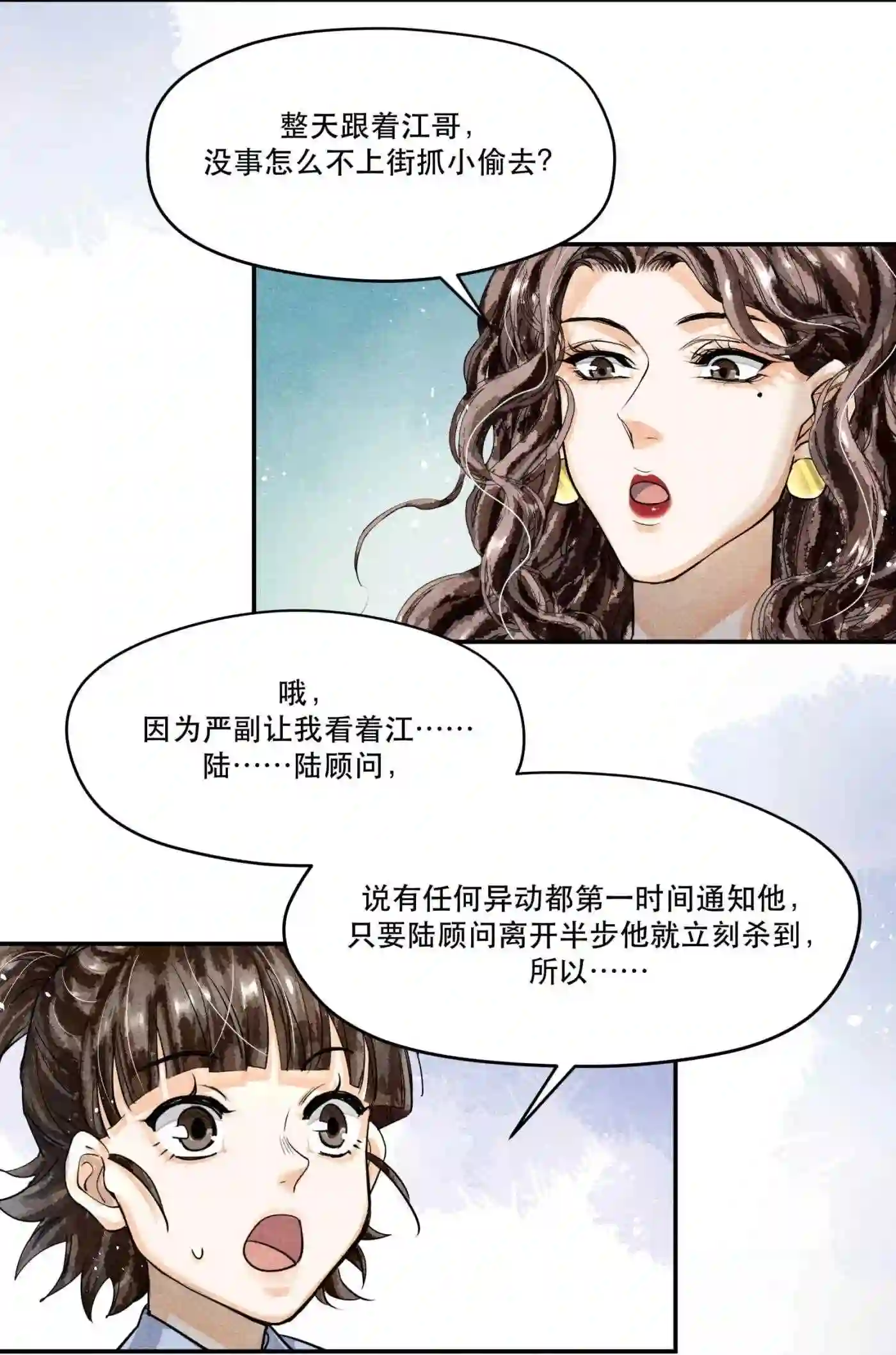 破云漫画,66 我每天付这个数让他俩在这约会？17图