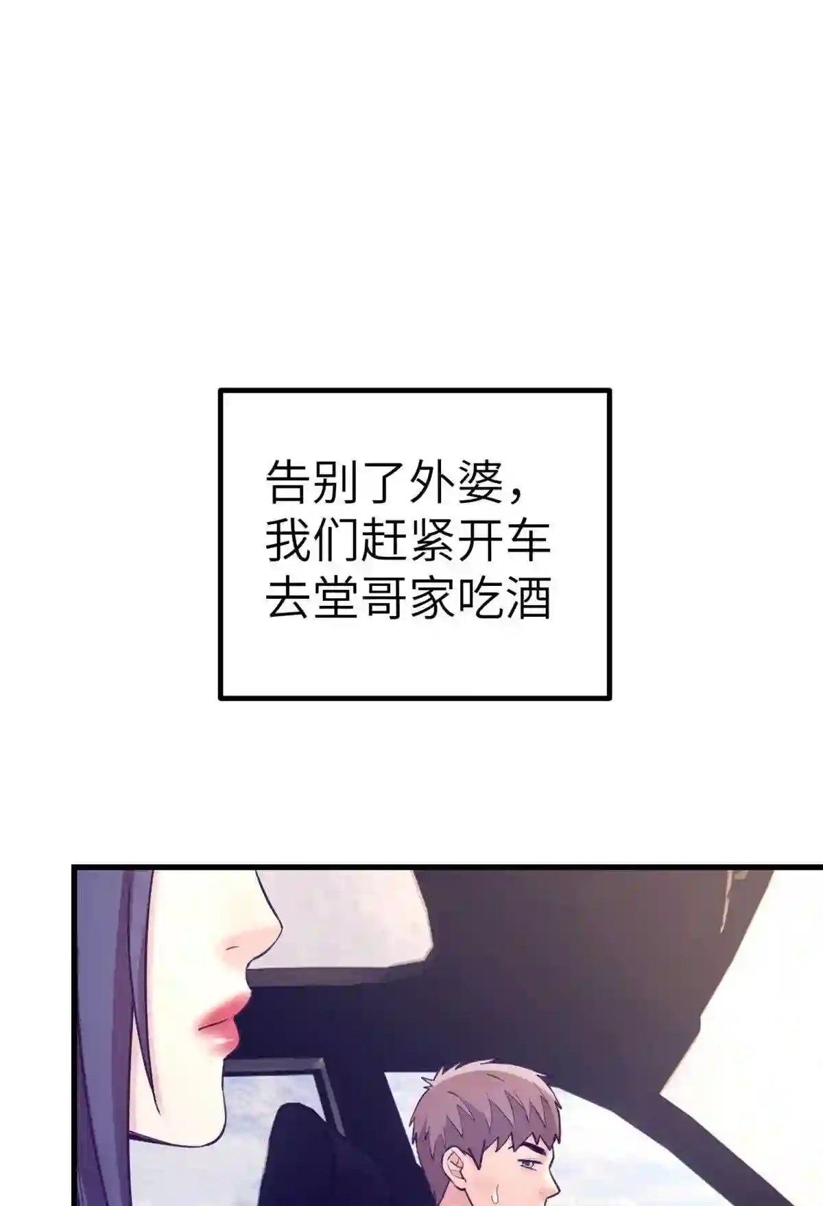 我的专属梦境游戏漫画,140 杨锦夏的痕迹12图