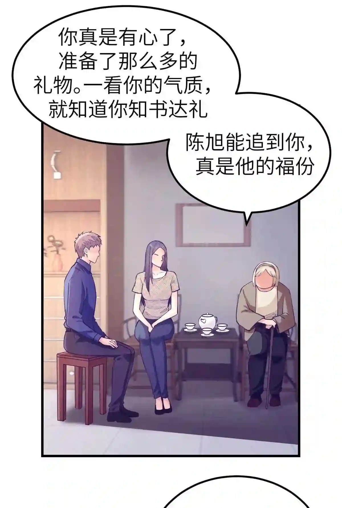 我的专属梦境游戏漫画,140 杨锦夏的痕迹4图