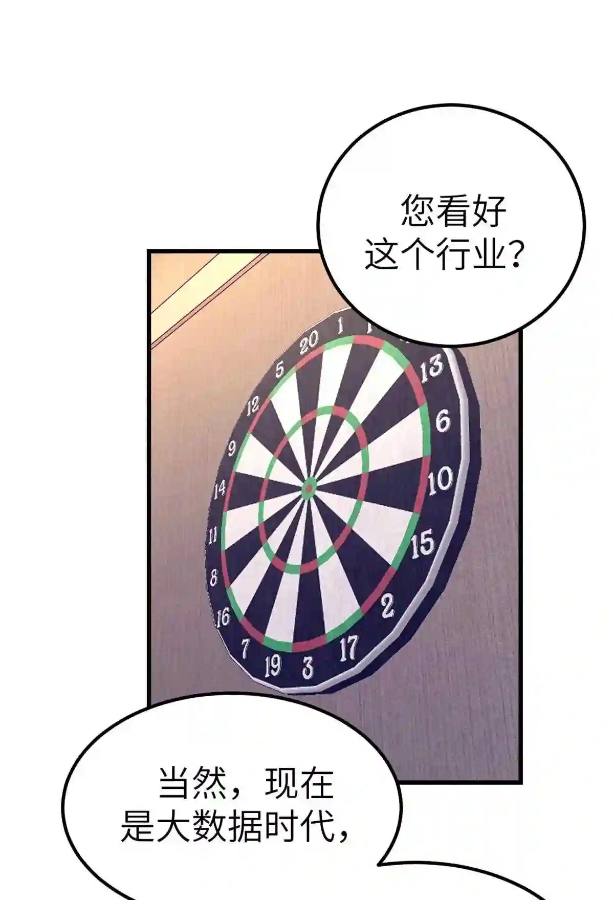 我的专属梦境游戏漫画,140 杨锦夏的痕迹20图