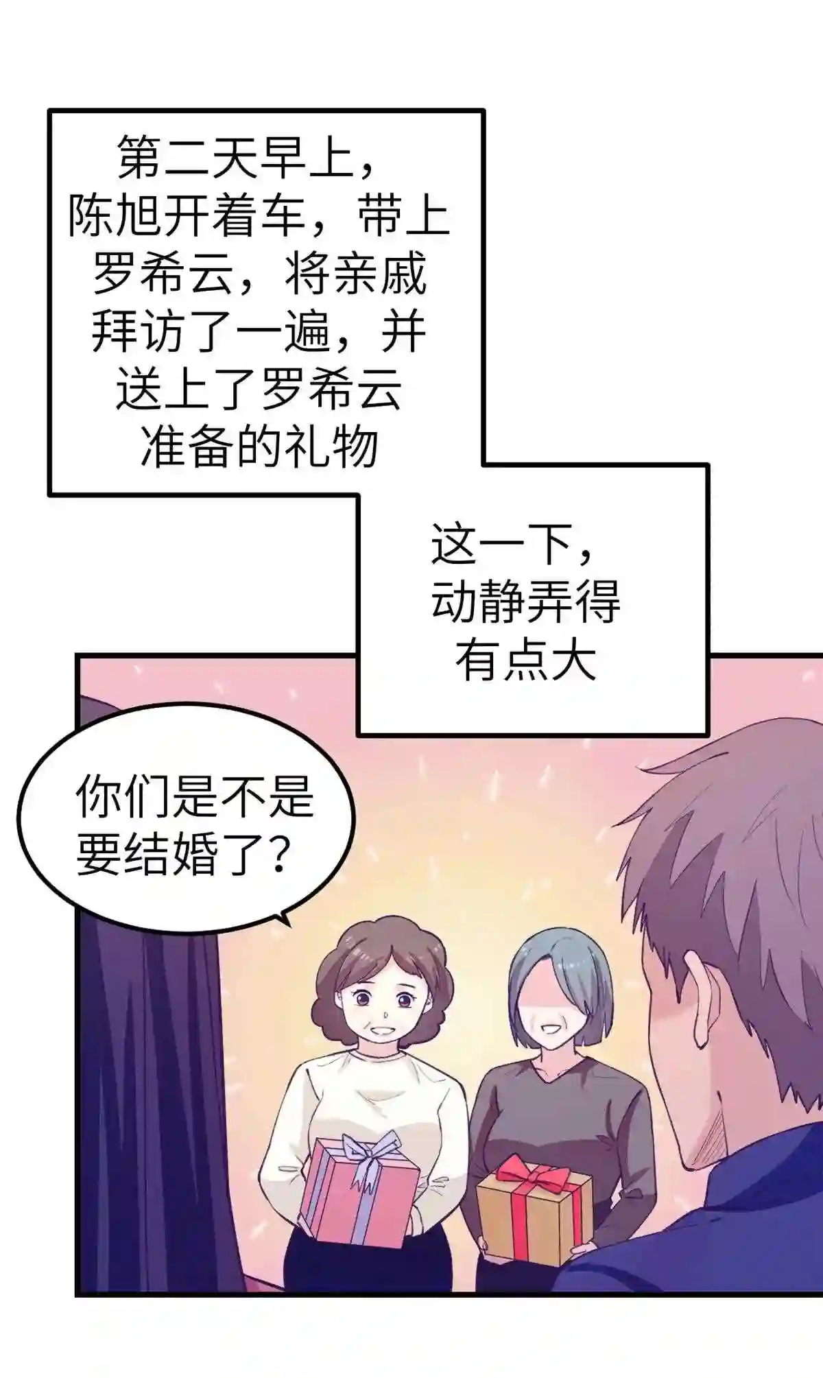 我的专属梦境游戏漫画,140 杨锦夏的痕迹2图