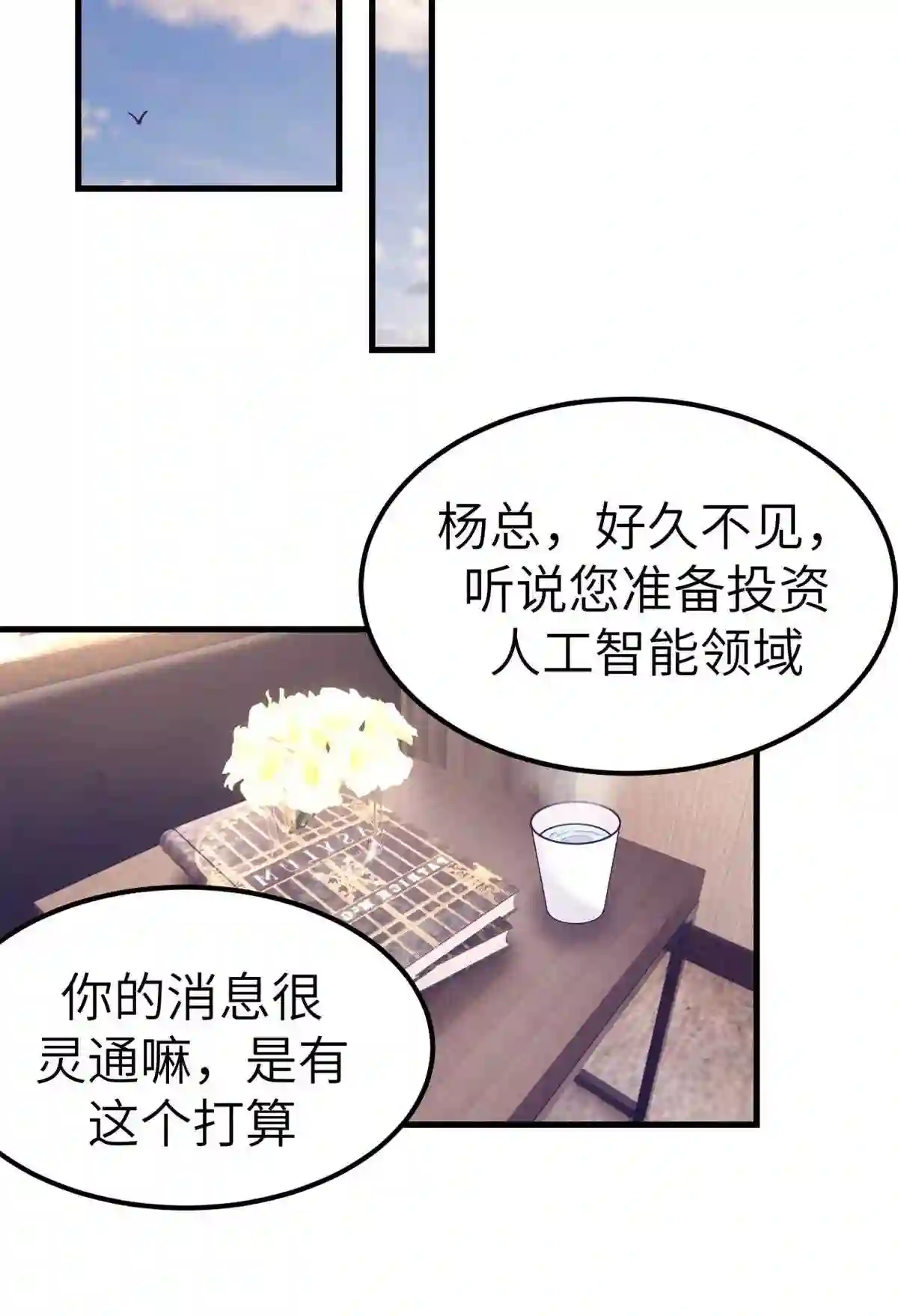 我的专属梦境游戏漫画,140 杨锦夏的痕迹19图