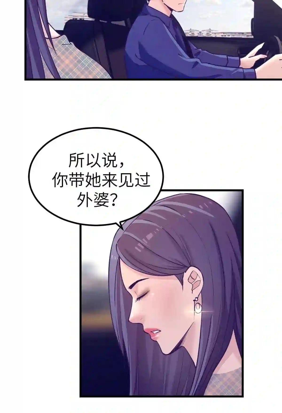 我的专属梦境游戏漫画,140 杨锦夏的痕迹13图