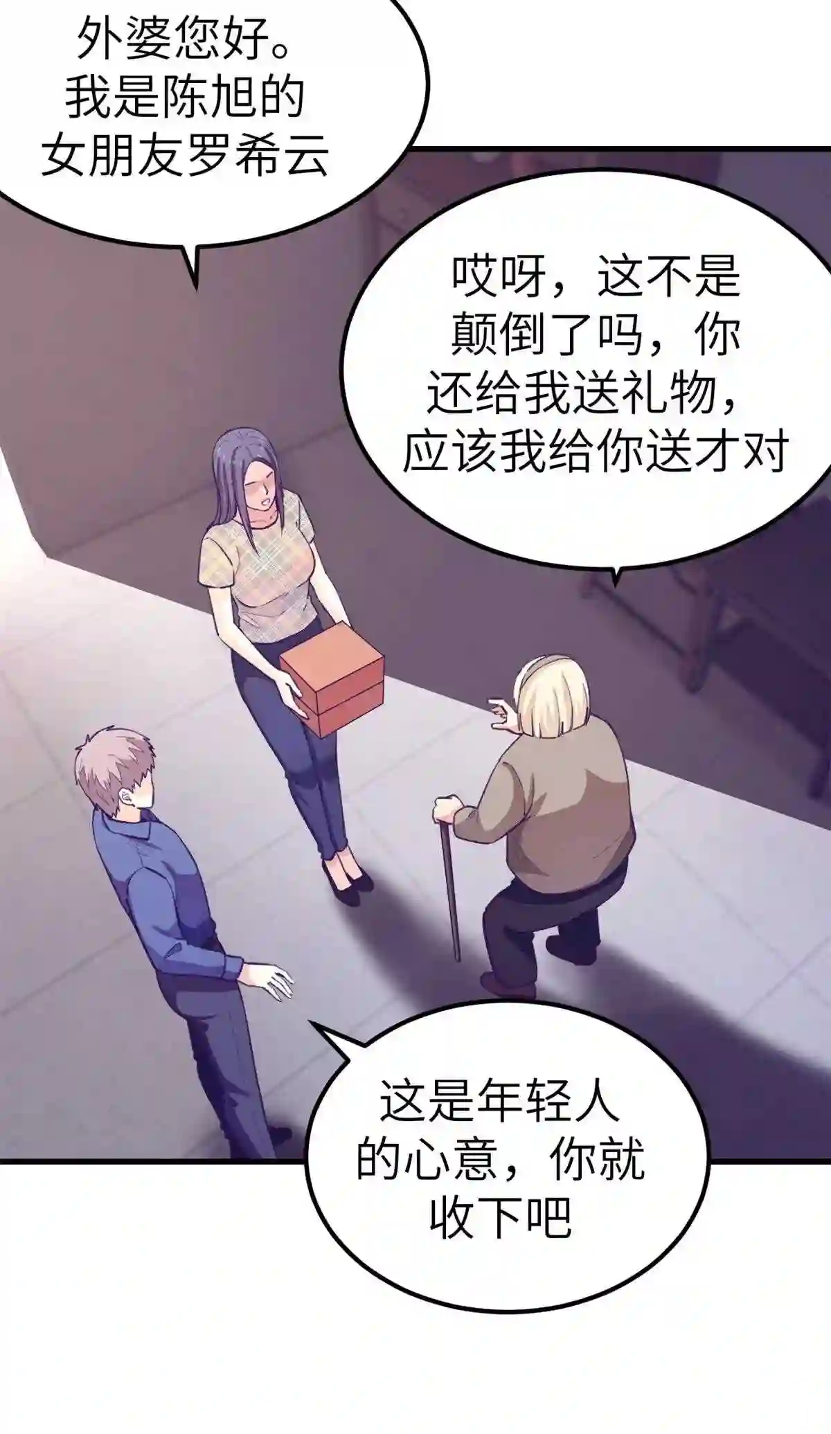 我的专属梦境游戏漫画,140 杨锦夏的痕迹3图