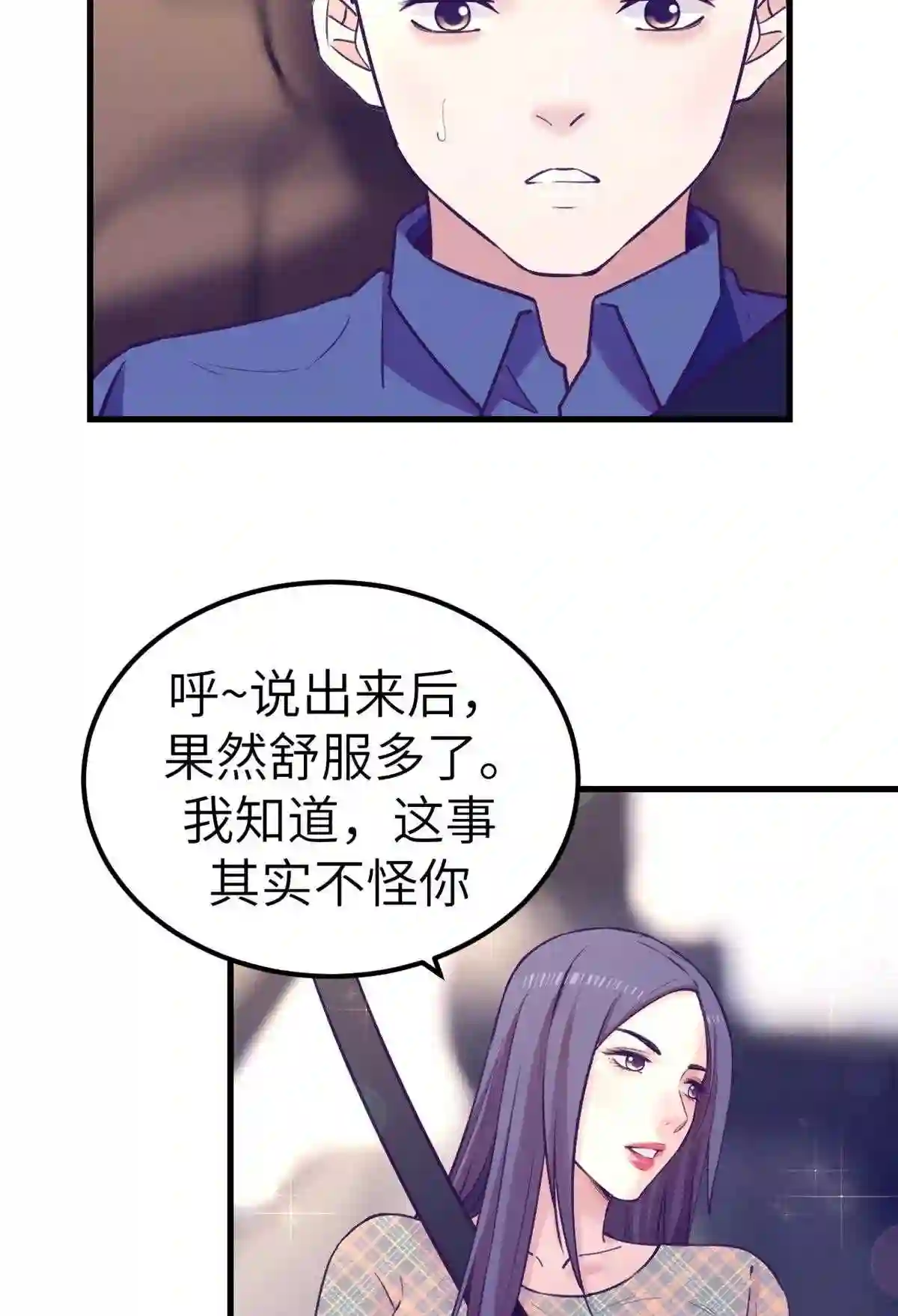 我的专属梦境游戏漫画,140 杨锦夏的痕迹16图