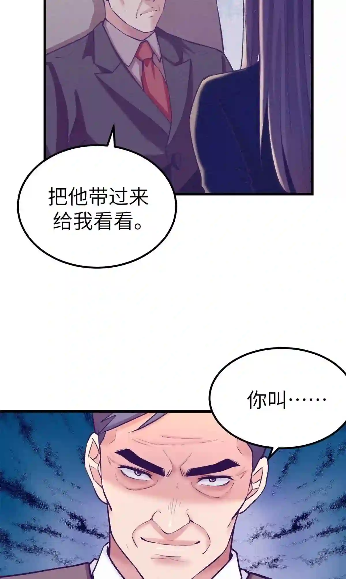 我的专属梦境游戏漫画,141 见岳父36图