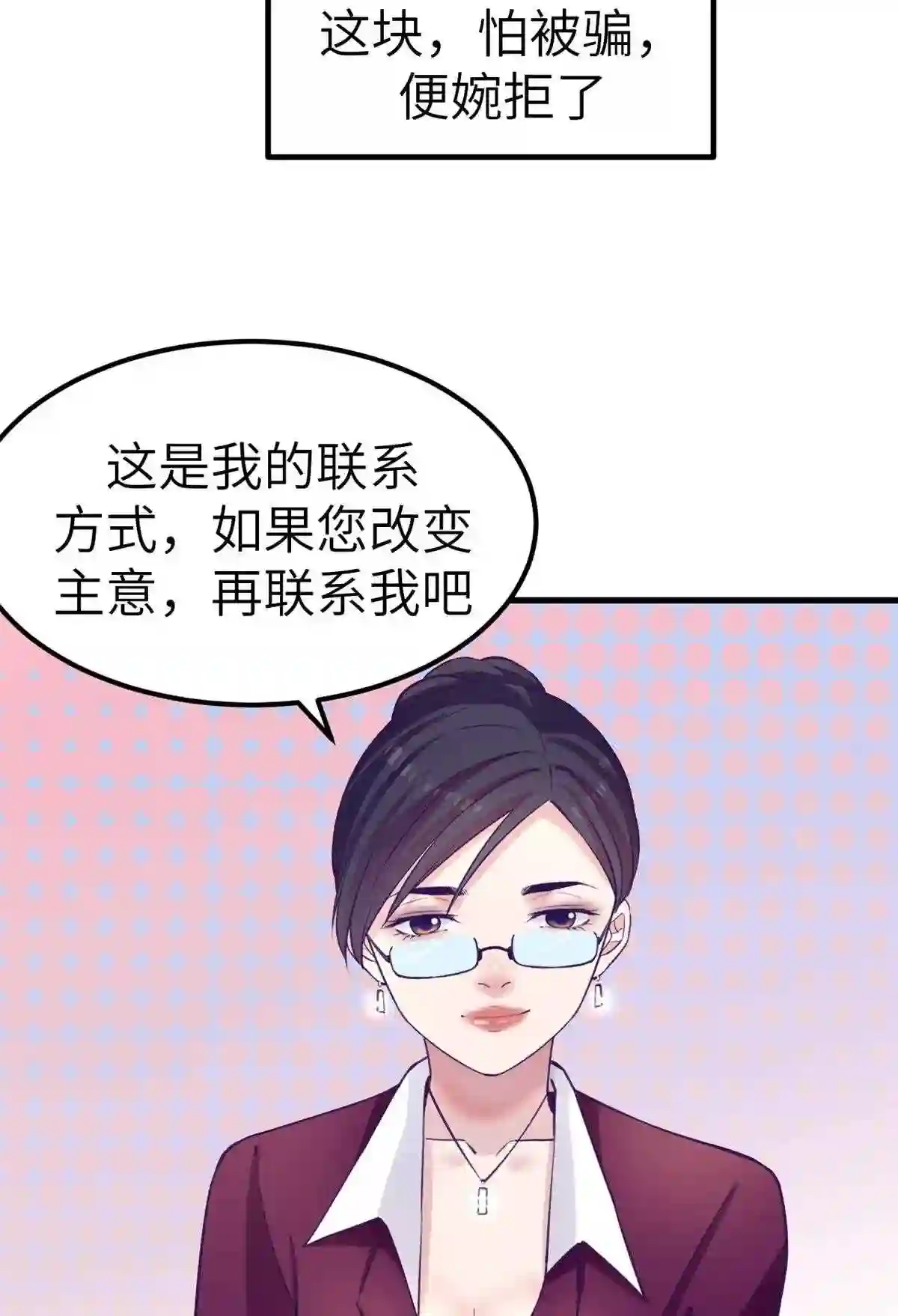 我的专属梦境游戏漫画,141 见岳父22图