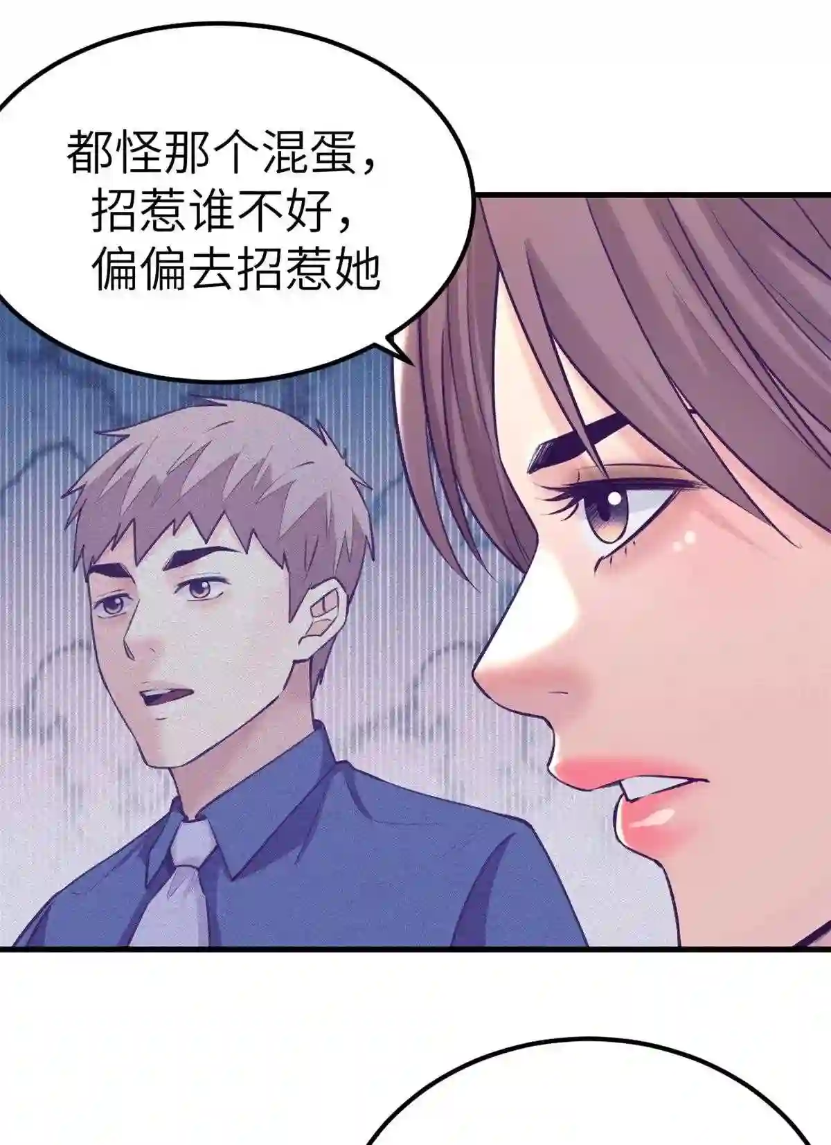 我的专属梦境游戏漫画,141 见岳父13图