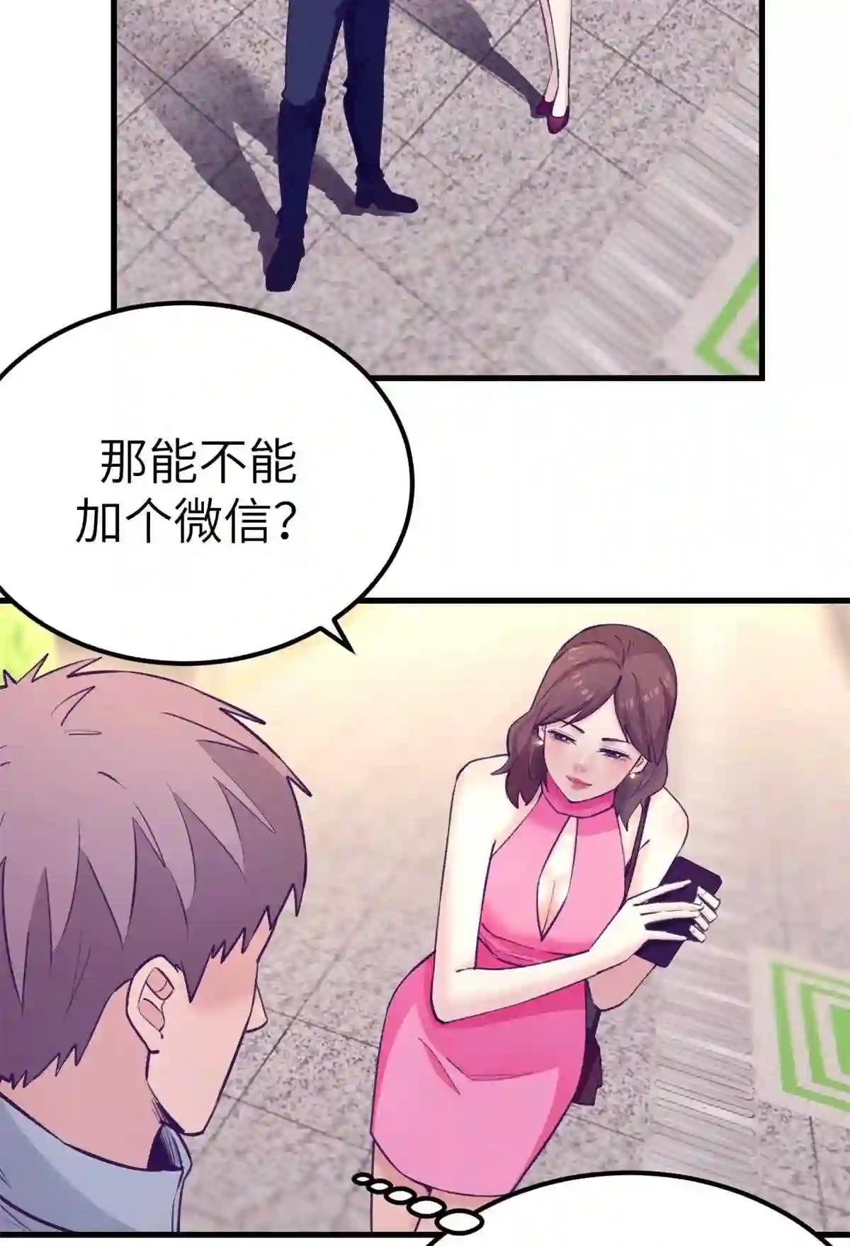 我的专属梦境游戏漫画,141 见岳父5图