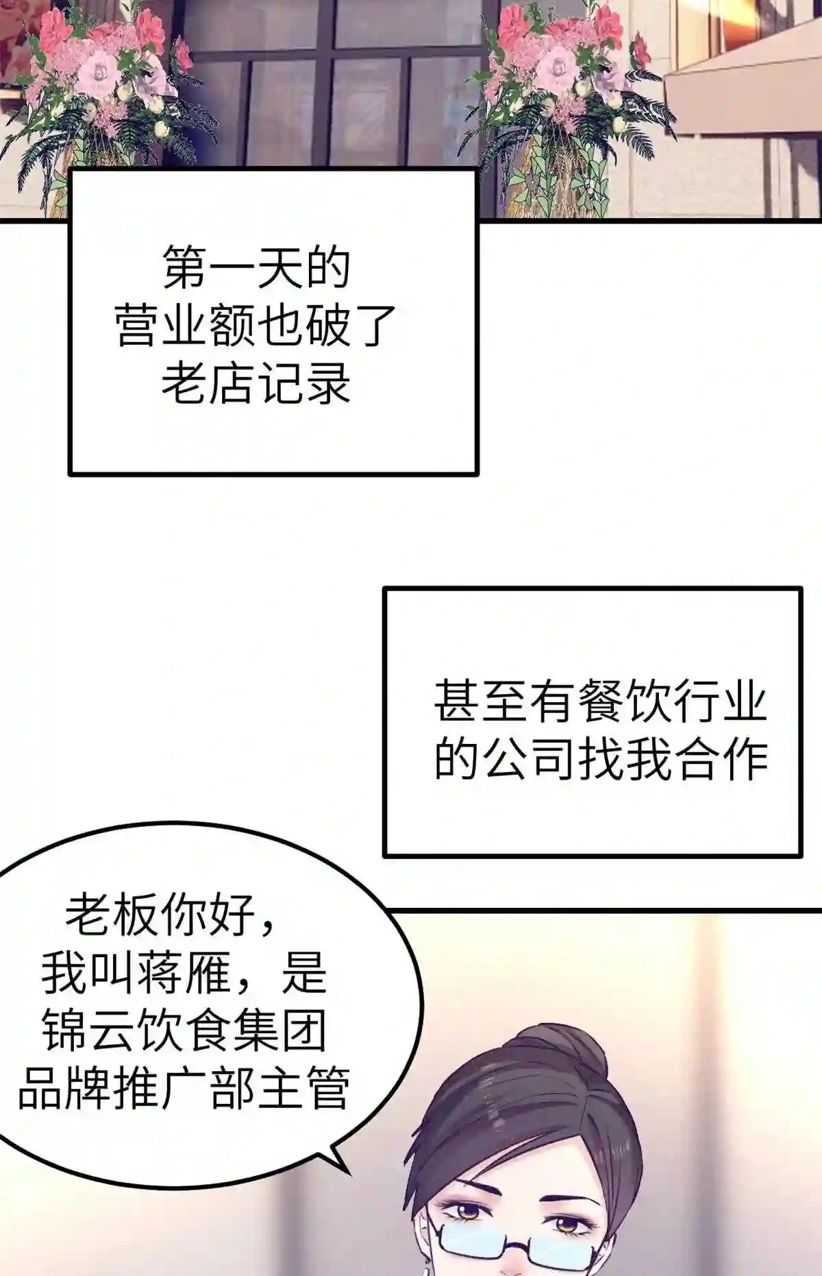 我的专属梦境游戏漫画,141 见岳父16图