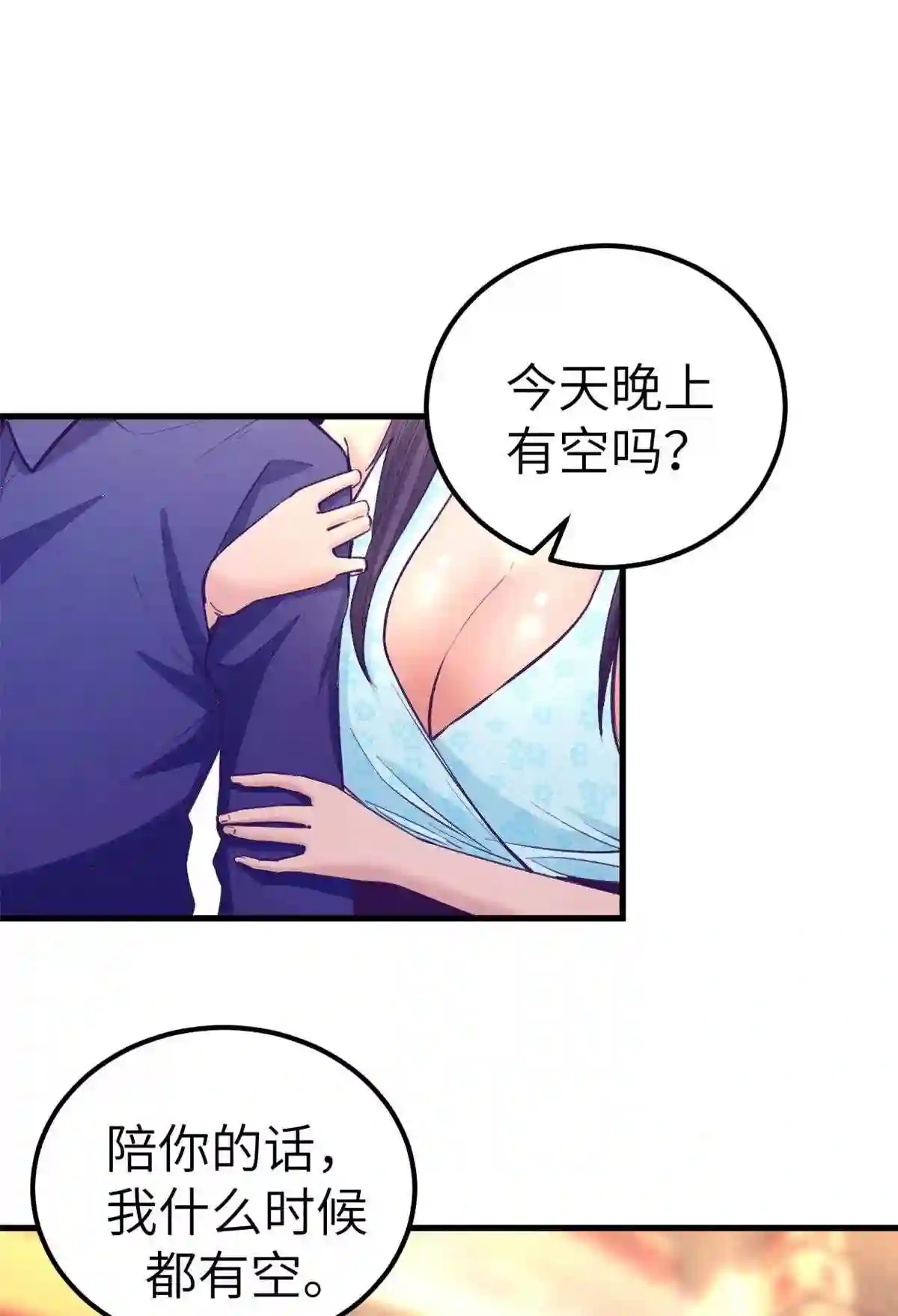 我的专属梦境游戏漫画,141 见岳父24图