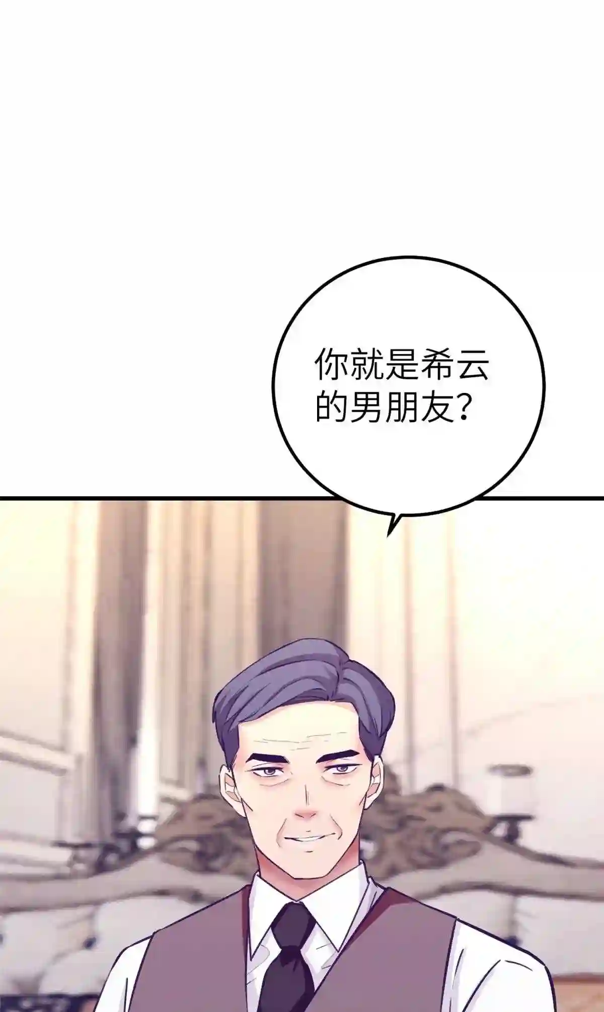 我的专属梦境游戏漫画,141 见岳父28图