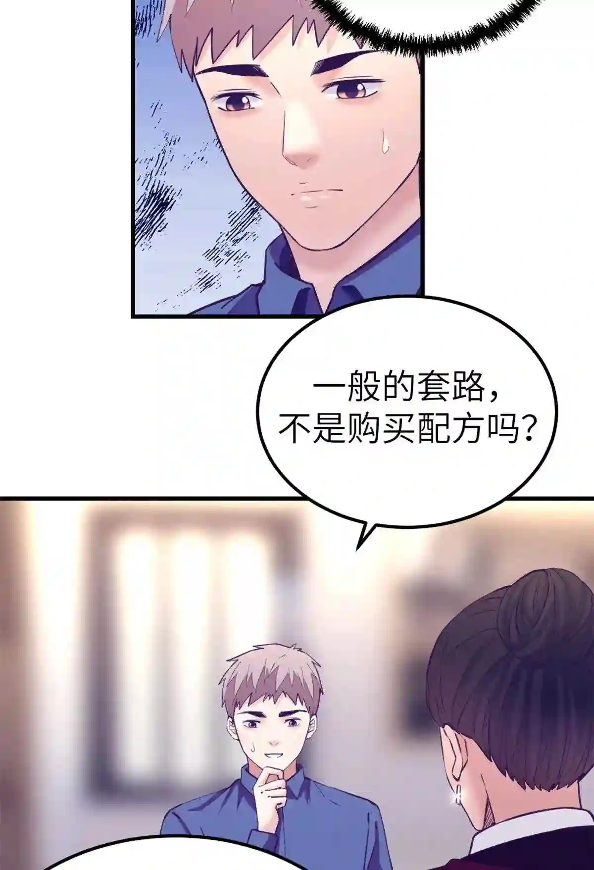 我的专属梦境游戏漫画,141 见岳父20图