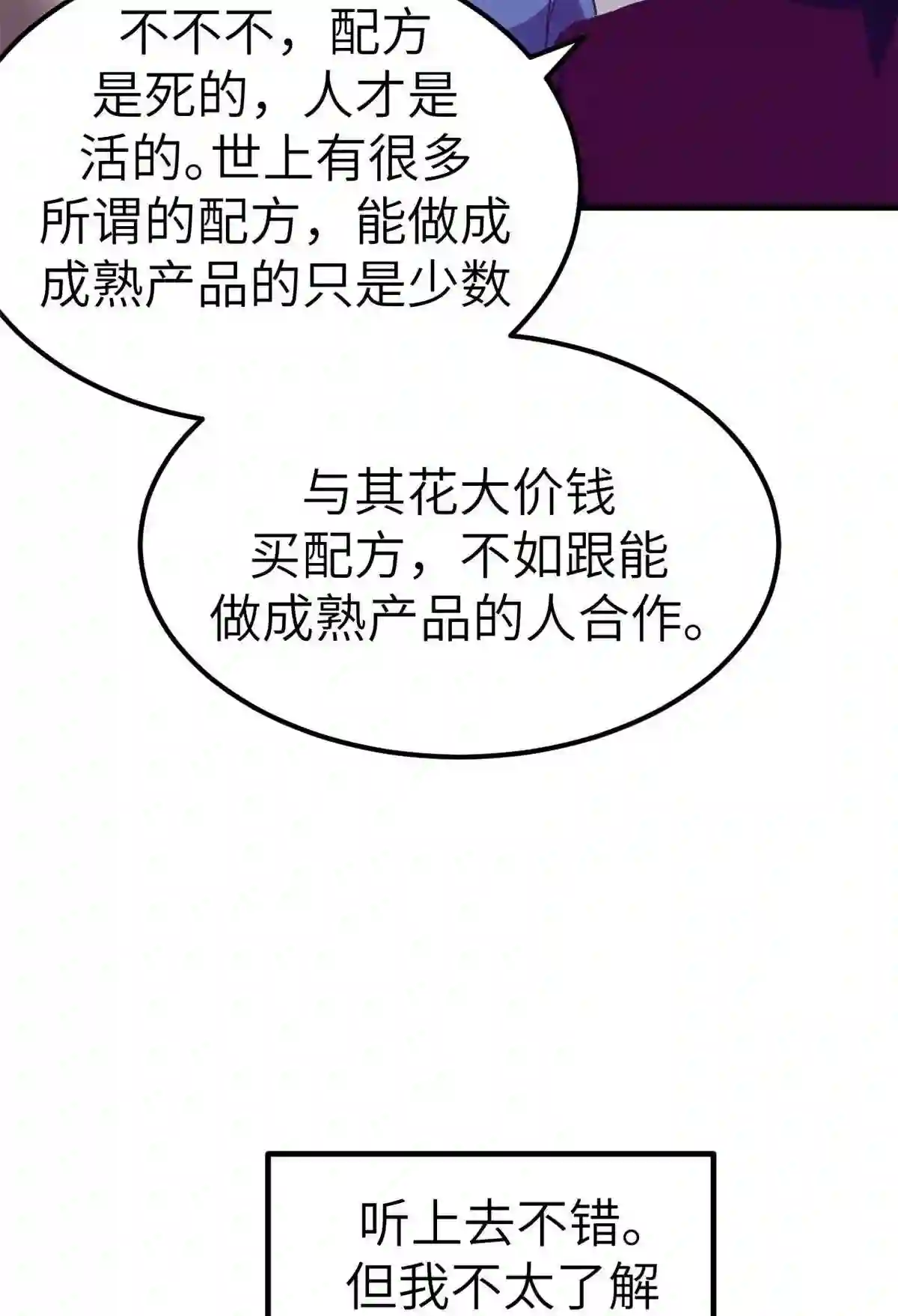 我的专属梦境游戏漫画,141 见岳父21图