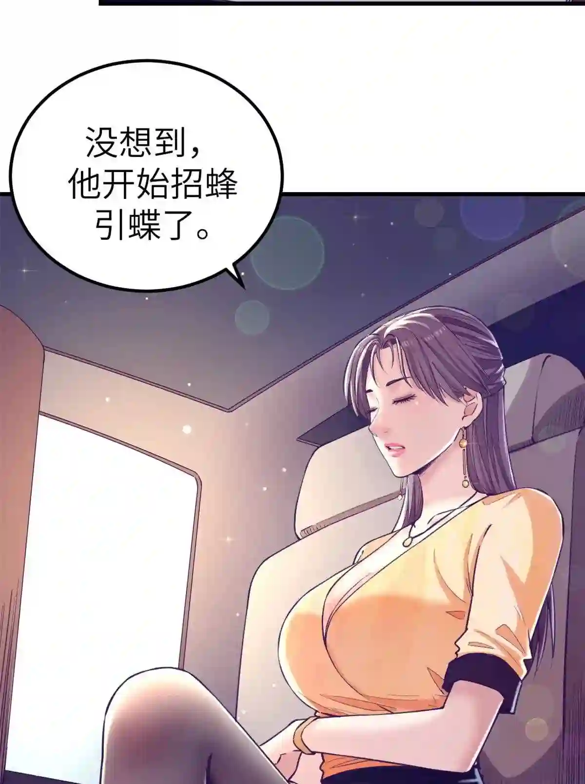 我的专属梦境游戏漫画,141 见岳父8图