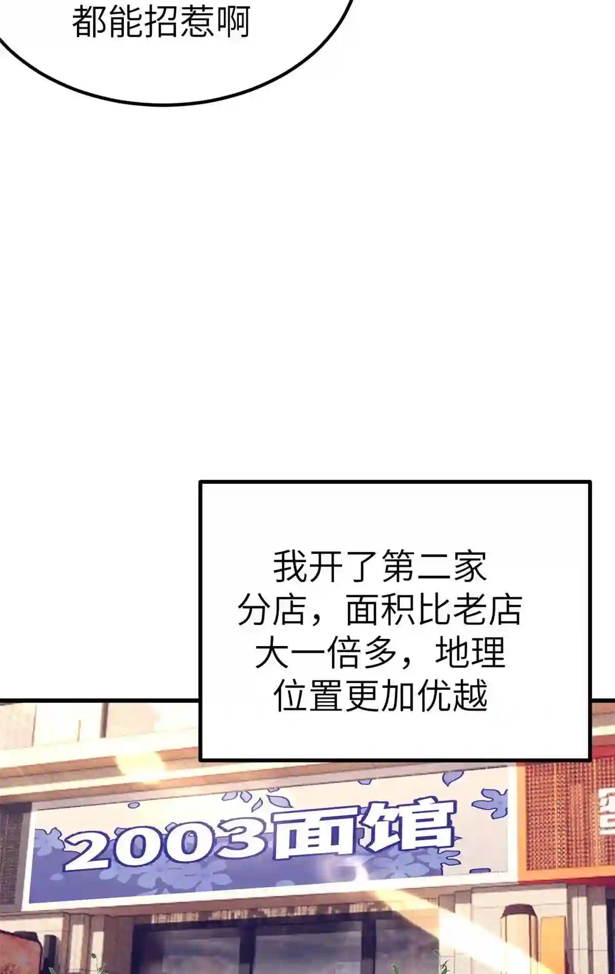 我的专属梦境游戏漫画,141 见岳父15图