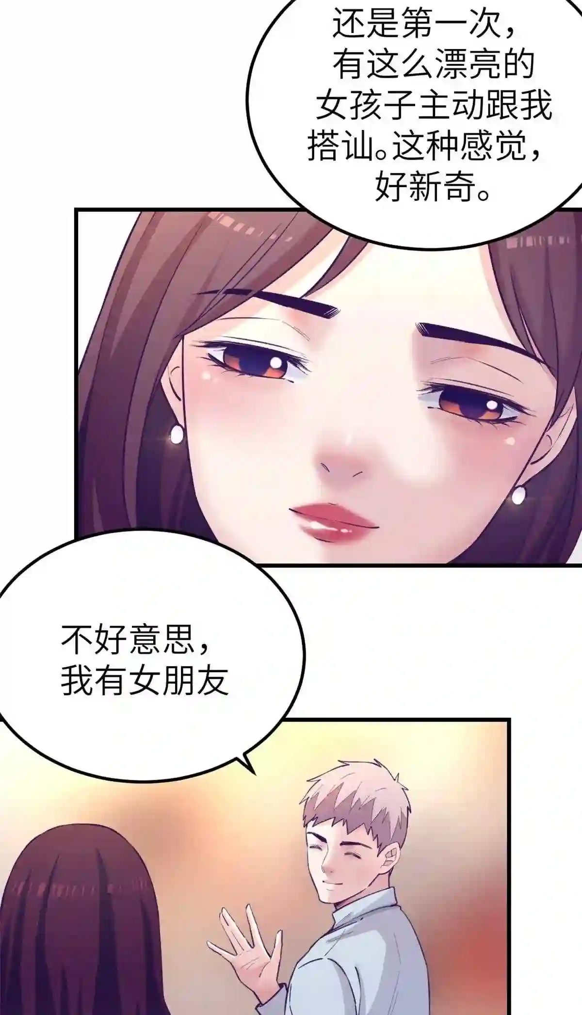 我的专属梦境游戏漫画,141 见岳父6图