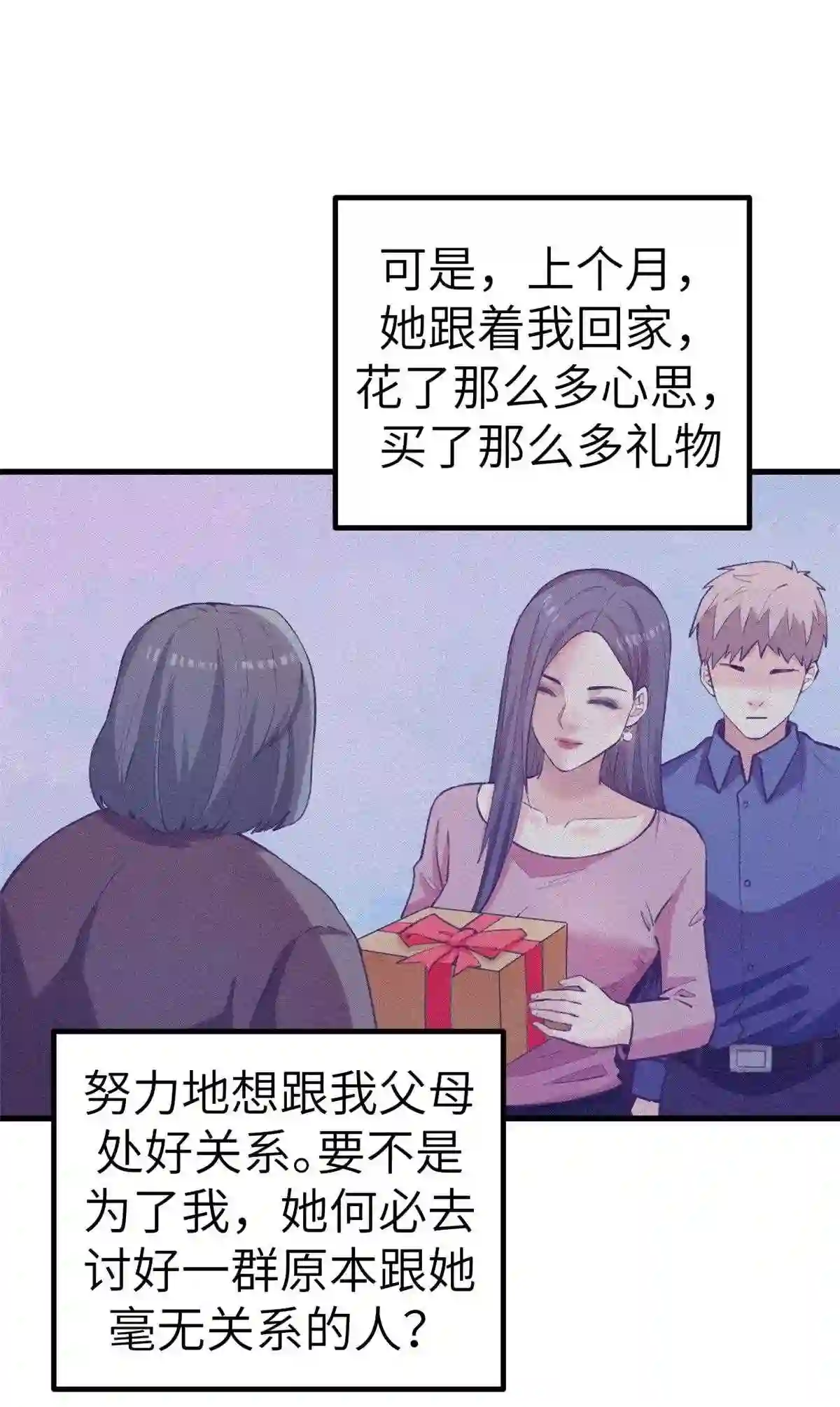 我的专属梦境游戏漫画,141 见岳父33图