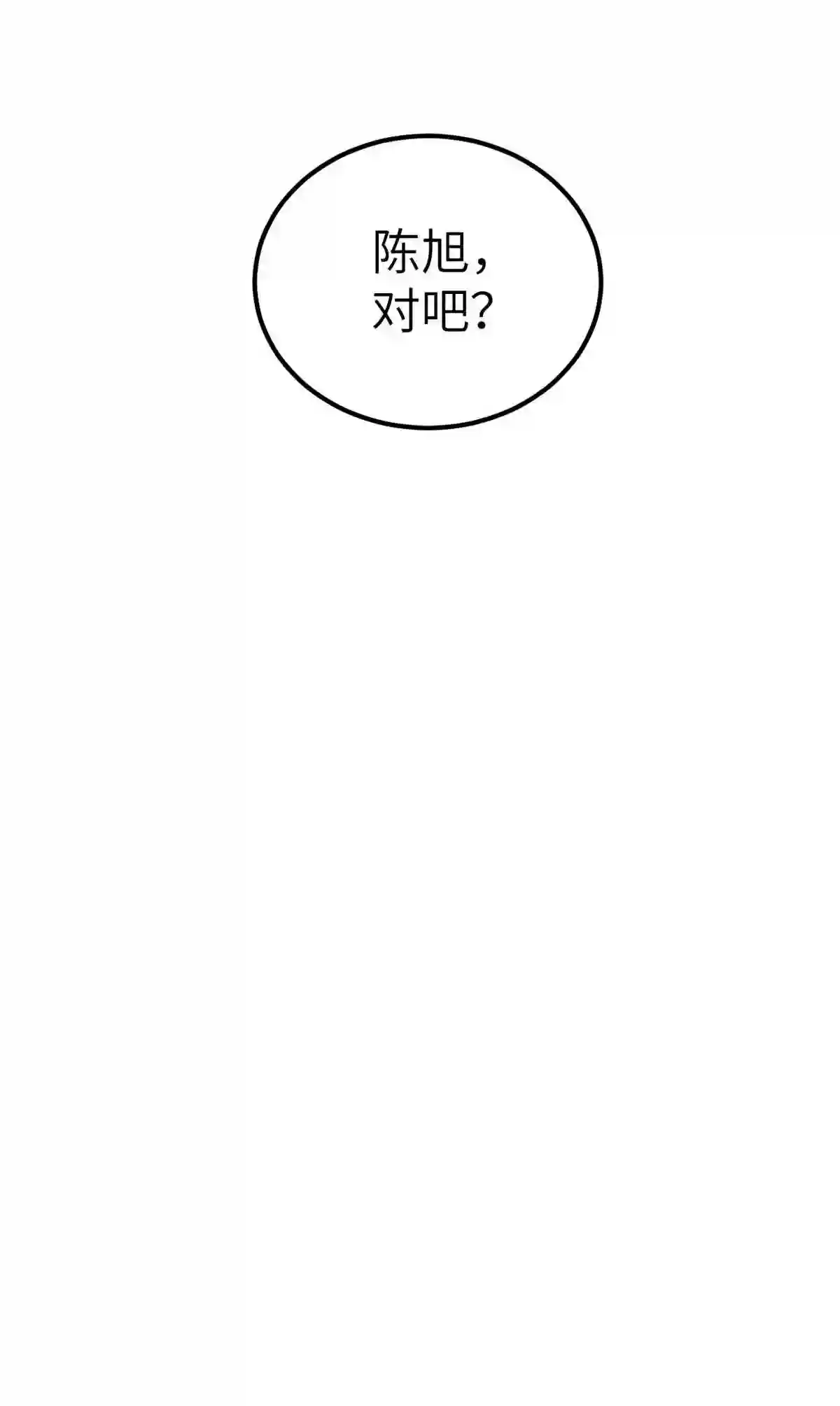 我的专属梦境游戏漫画,141 见岳父38图