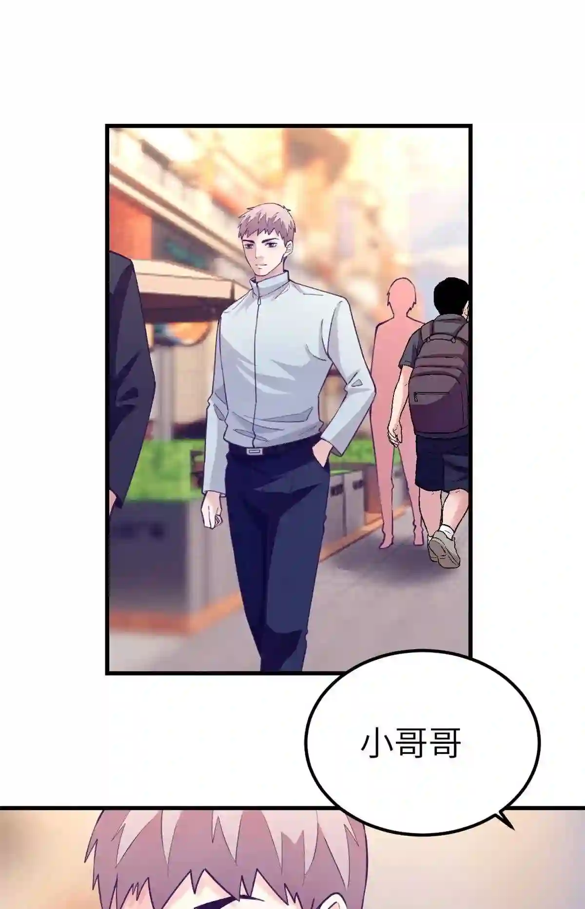 我的专属梦境游戏漫画,141 见岳父2图