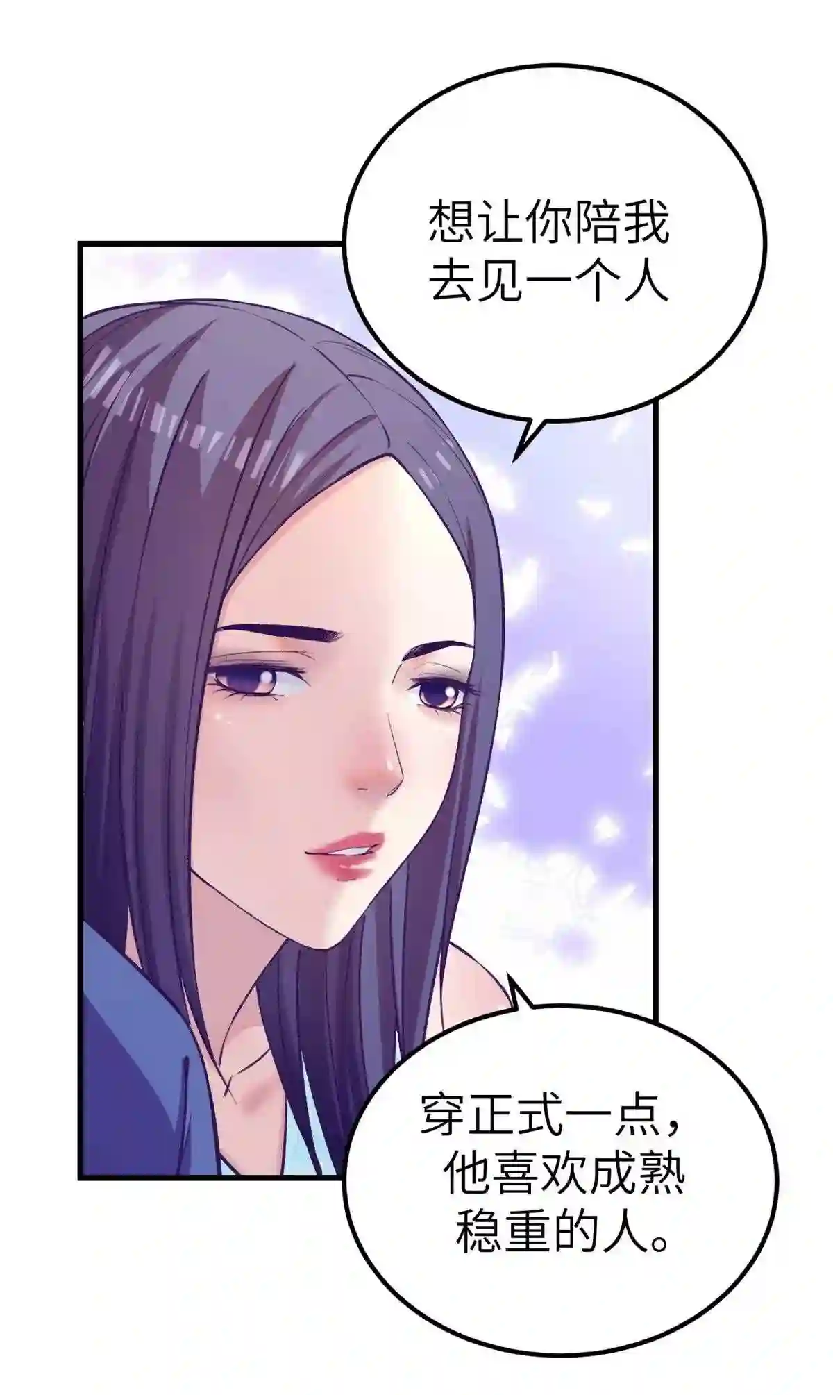 我的专属梦境游戏漫画,141 见岳父26图