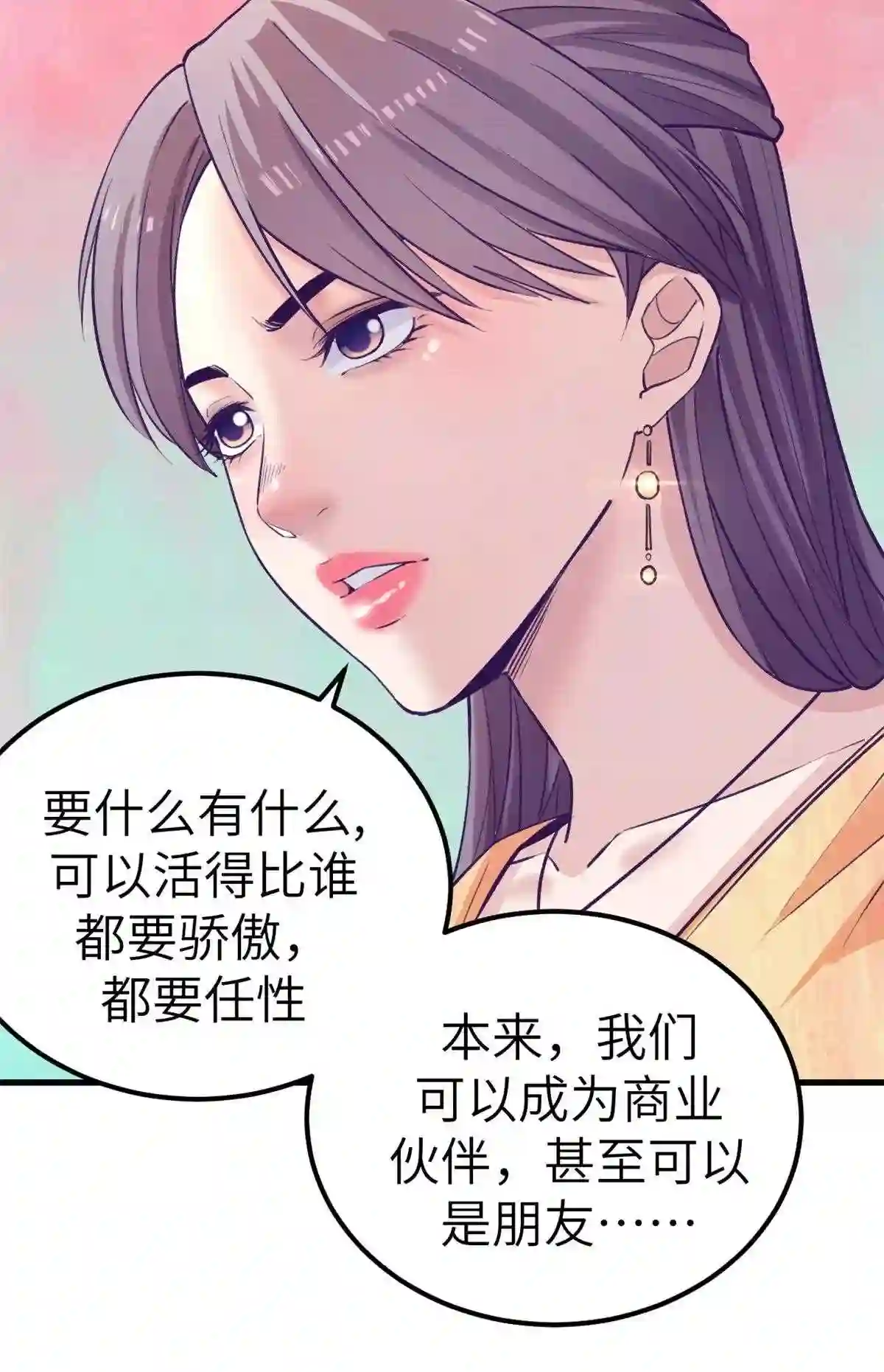 我的专属梦境游戏漫画,141 见岳父12图