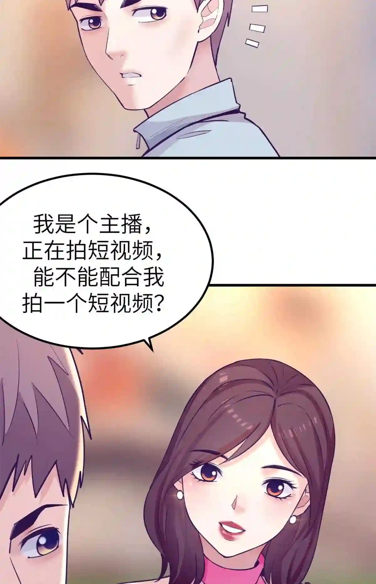 我的专属梦境游戏漫画,141 见岳父3图