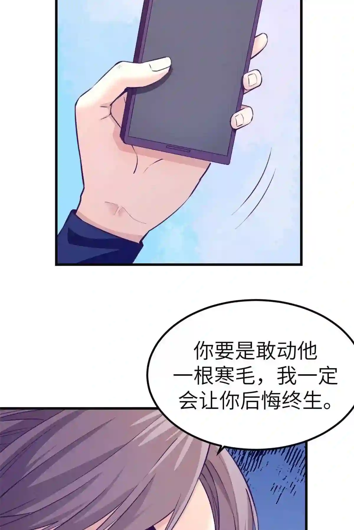 我的专属梦境游戏漫画,142 扫地出门38图