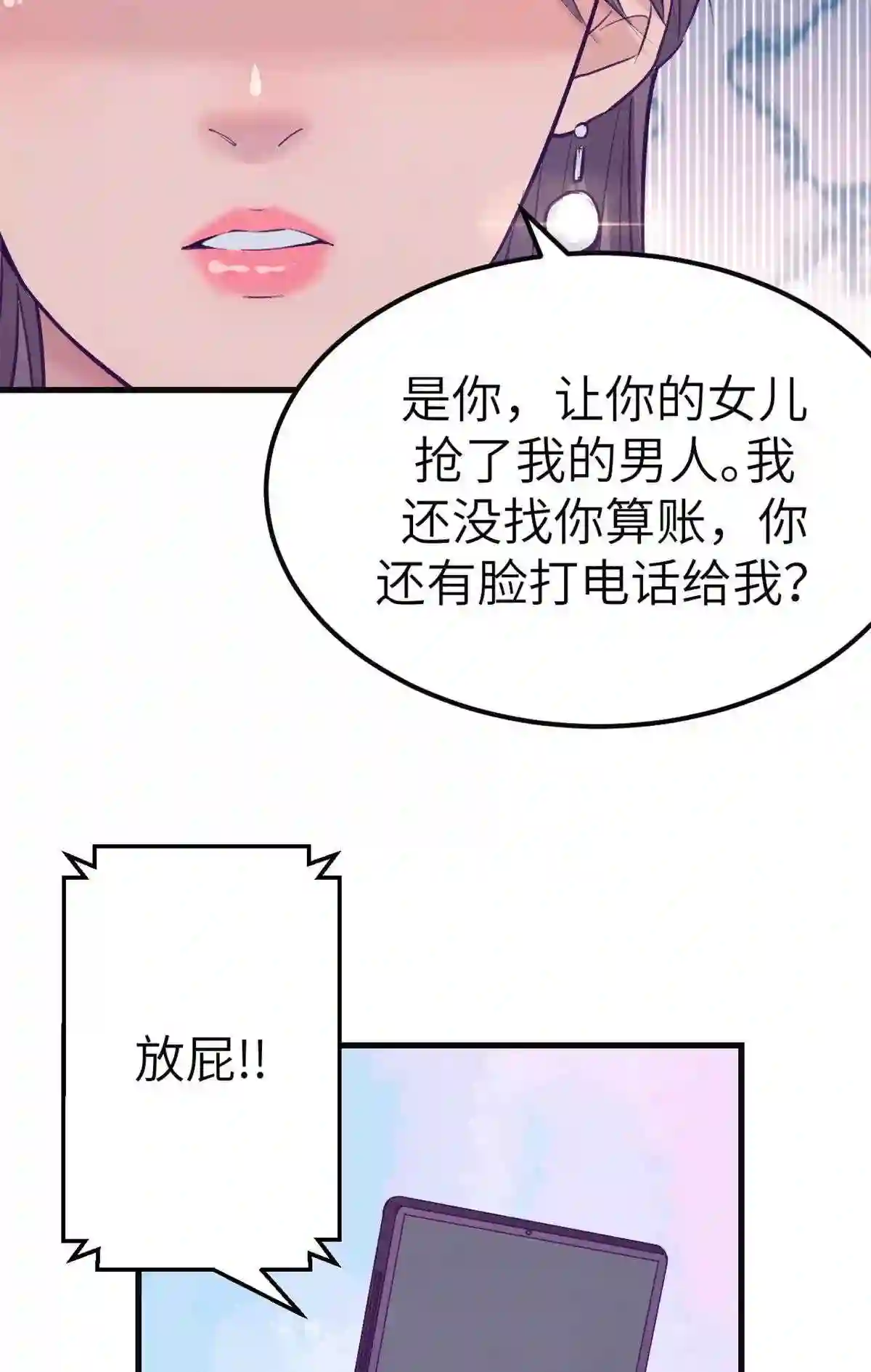 我的专属梦境游戏漫画,142 扫地出门37图