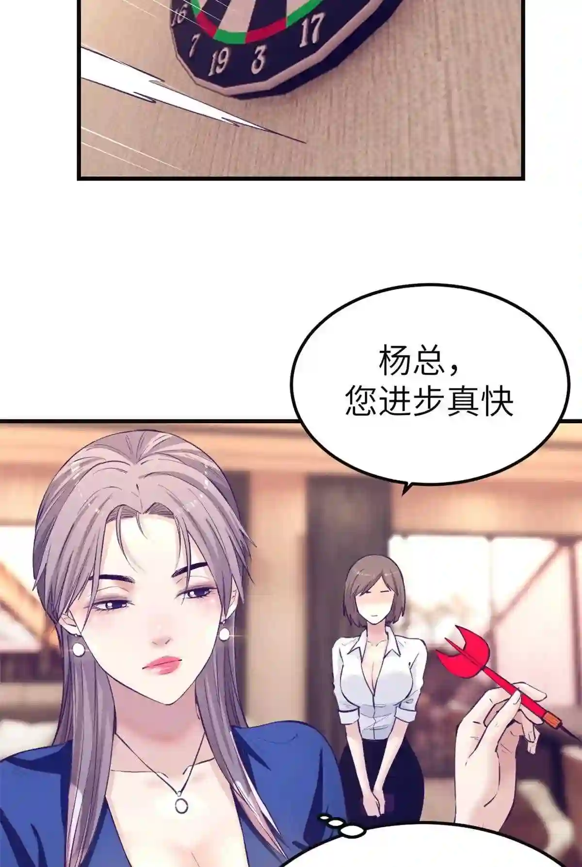 我的专属梦境游戏漫画,142 扫地出门30图