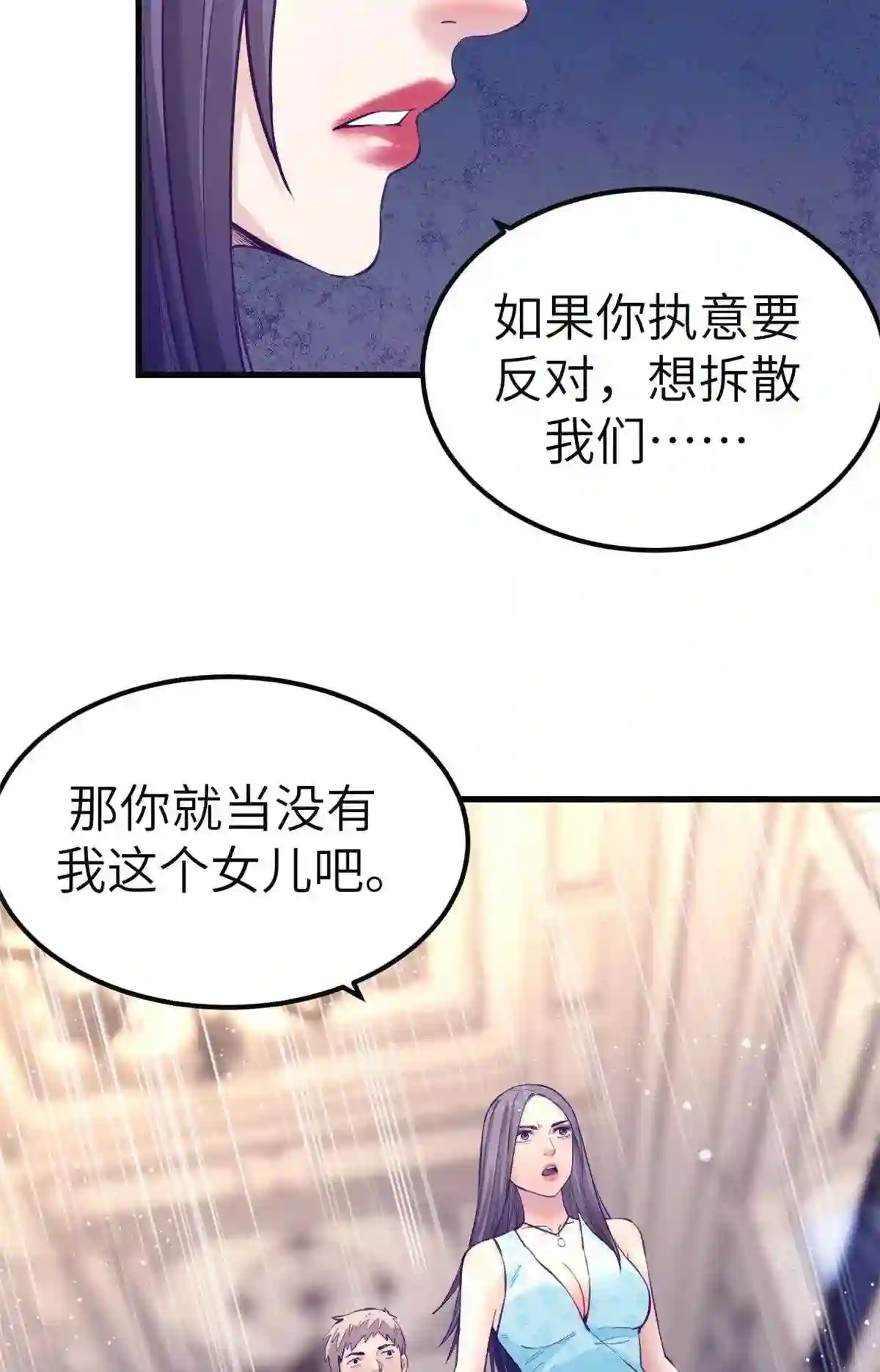 我的专属梦境游戏漫画,142 扫地出门14图