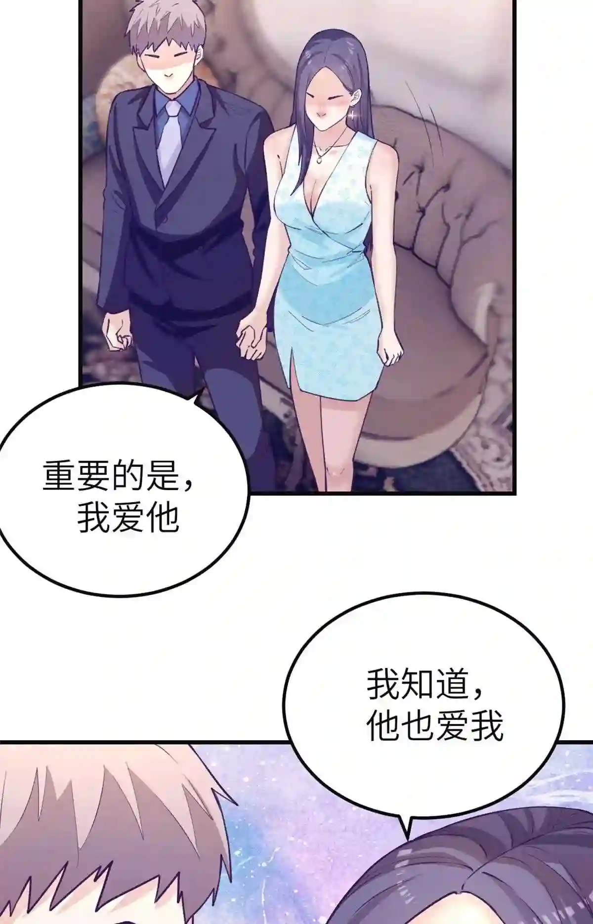 我的专属梦境游戏漫画,142 扫地出门12图