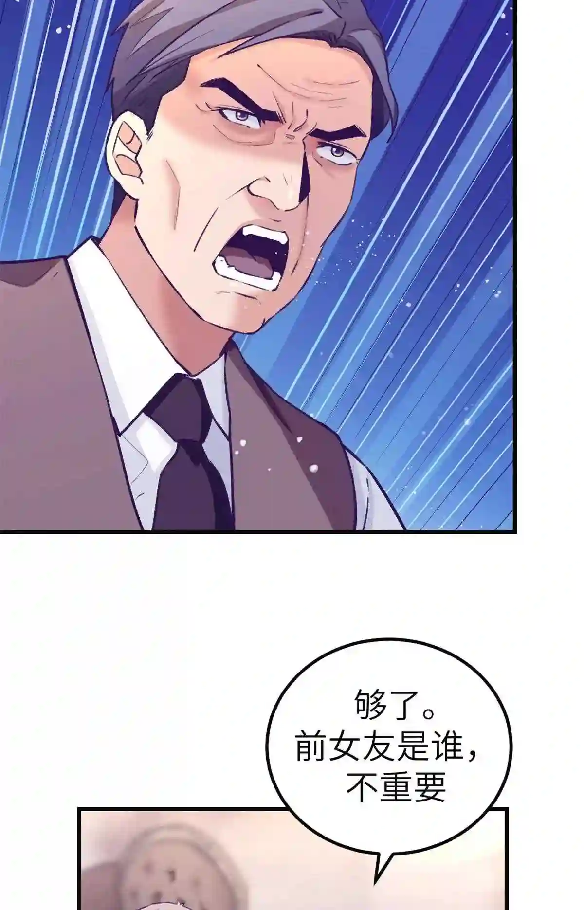 我的专属梦境游戏漫画,142 扫地出门11图