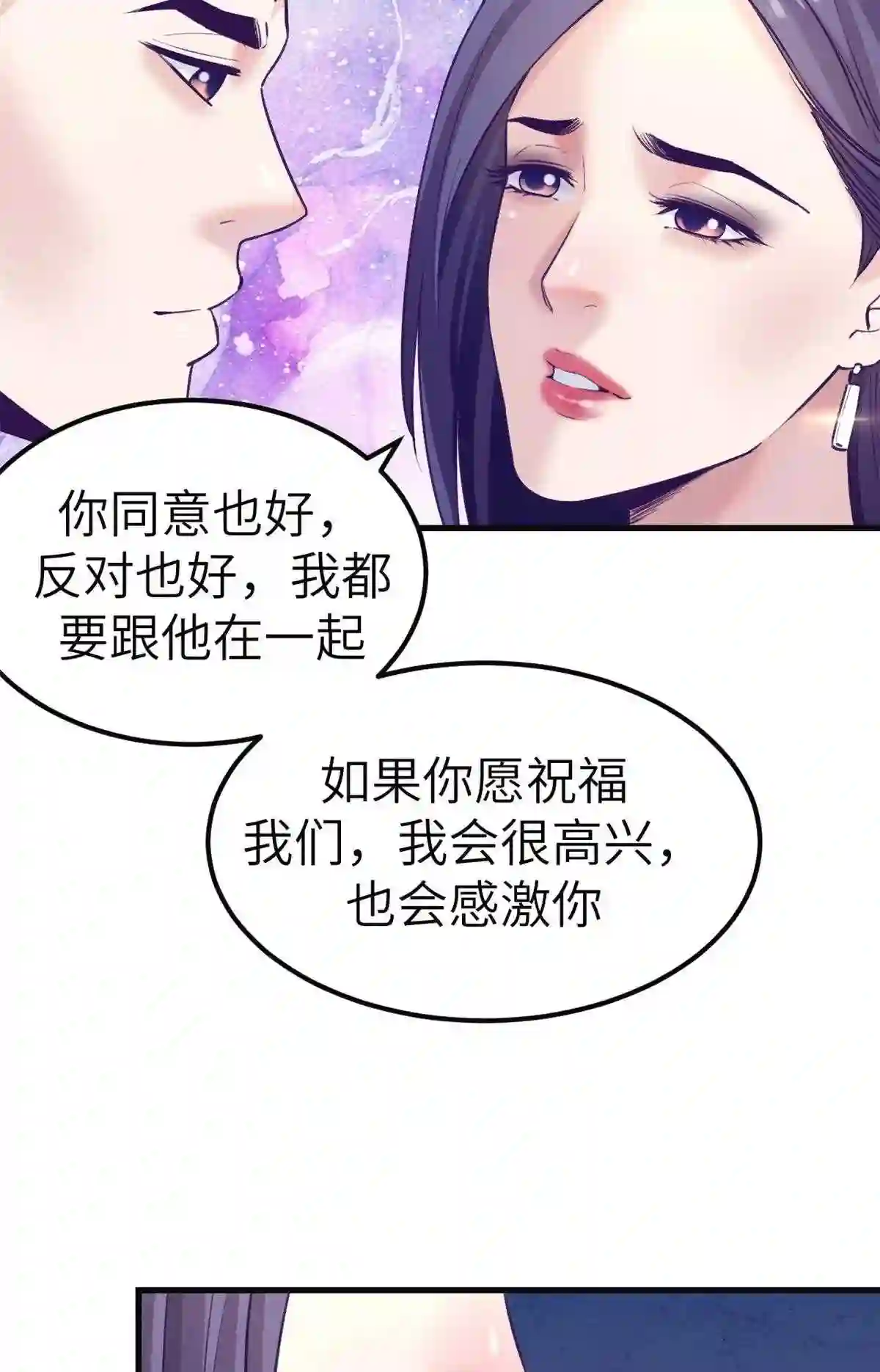 我的专属梦境游戏漫画,142 扫地出门13图