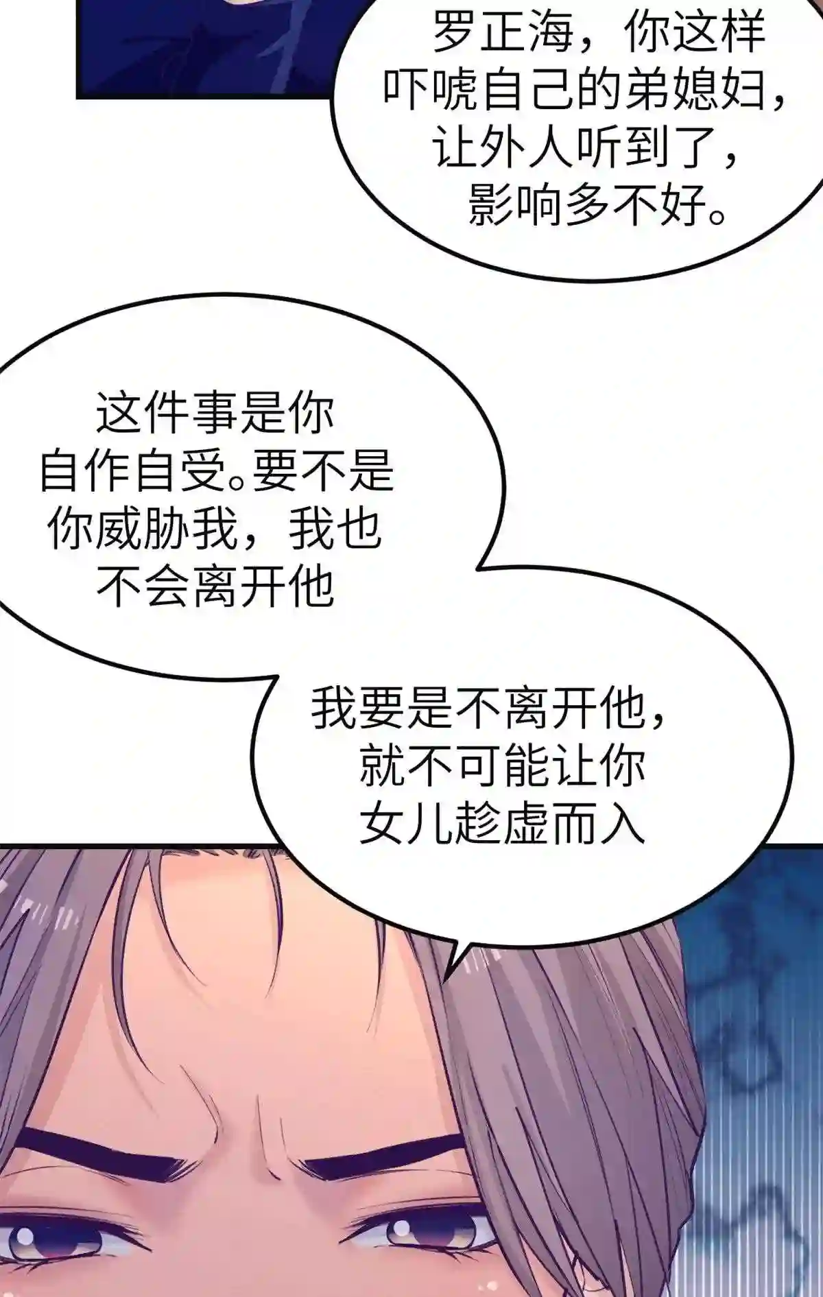 我的专属梦境游戏漫画,142 扫地出门36图