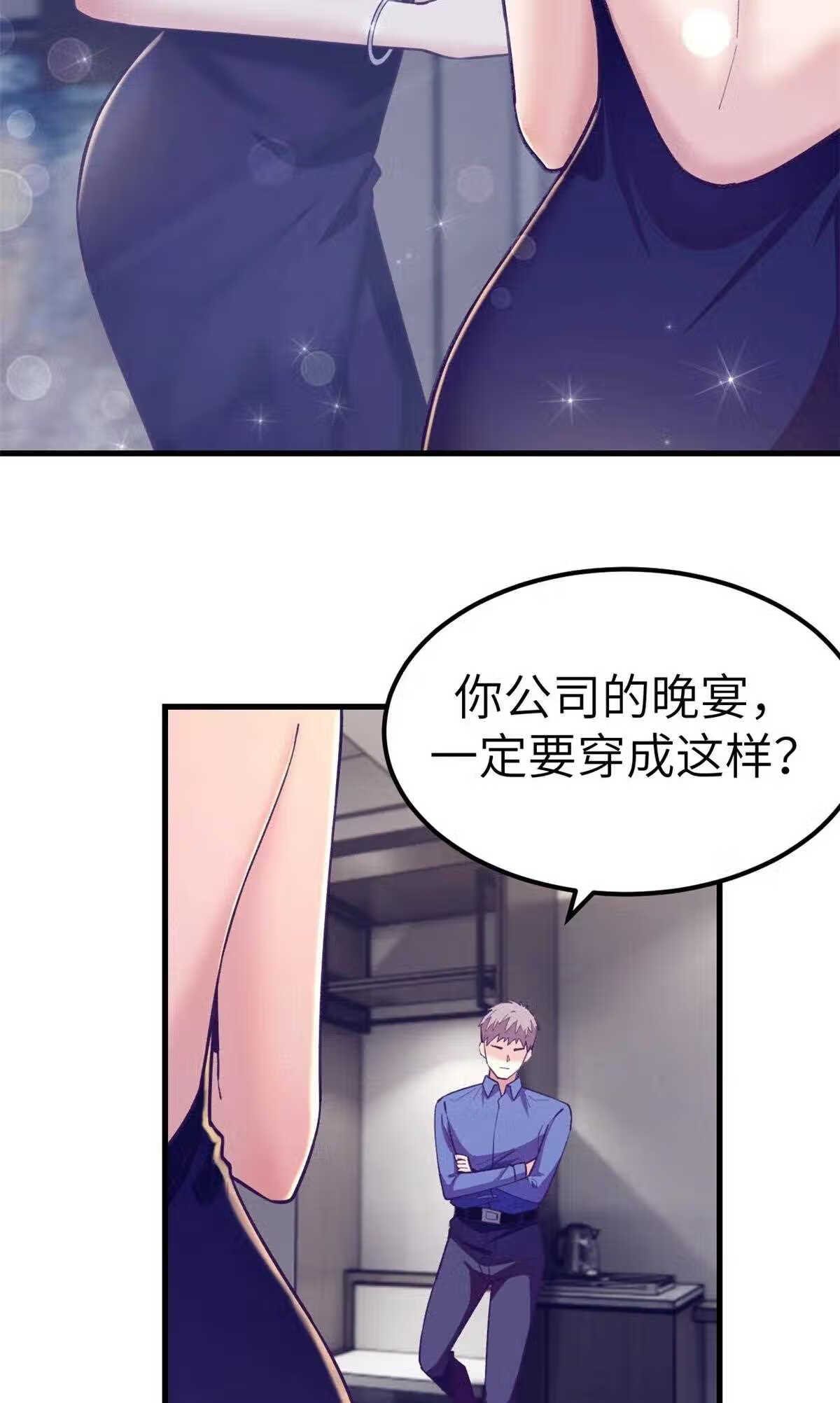 我的专属梦境游戏漫画,143 定情戒指34图