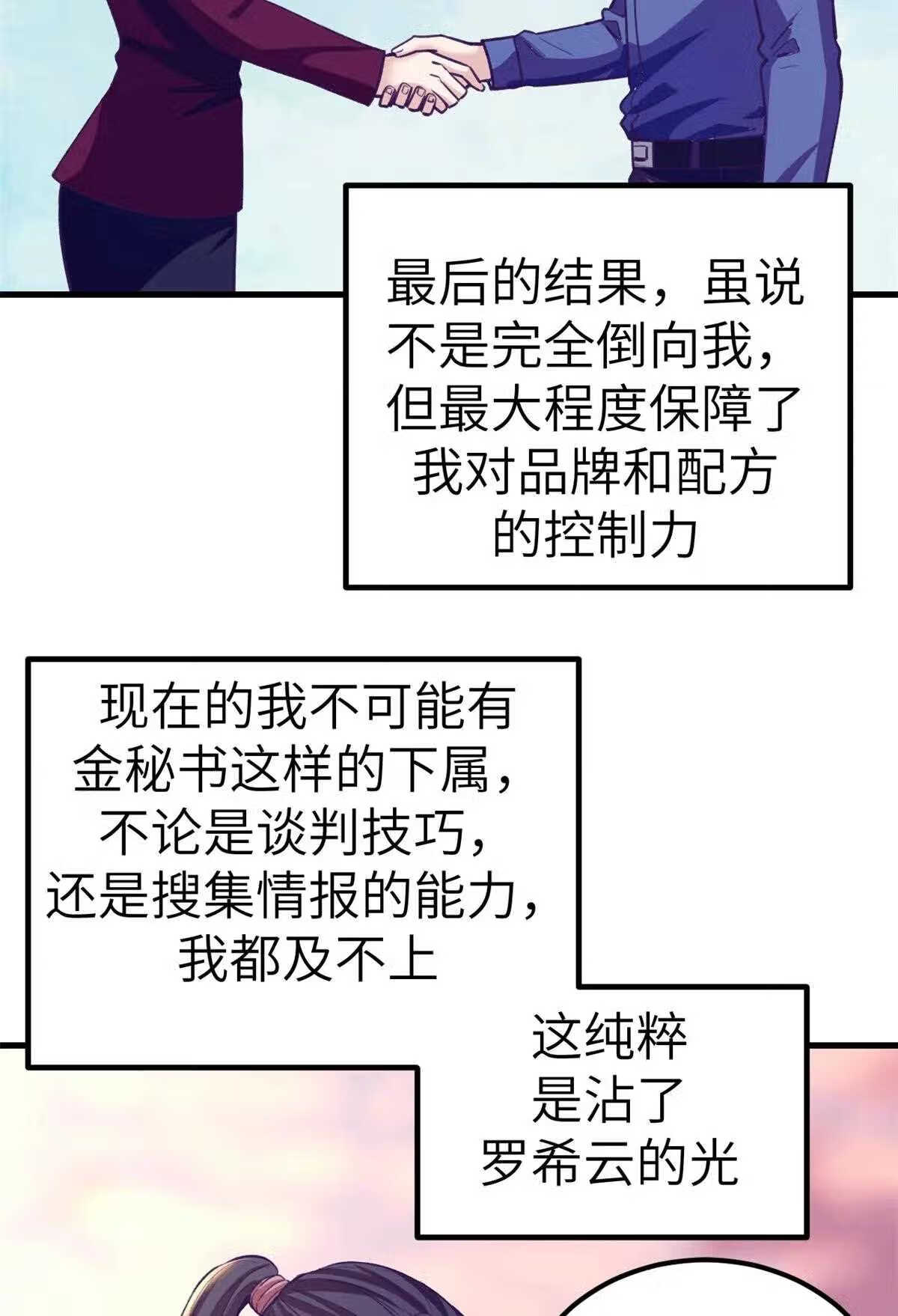 我的专属梦境游戏漫画,143 定情戒指28图