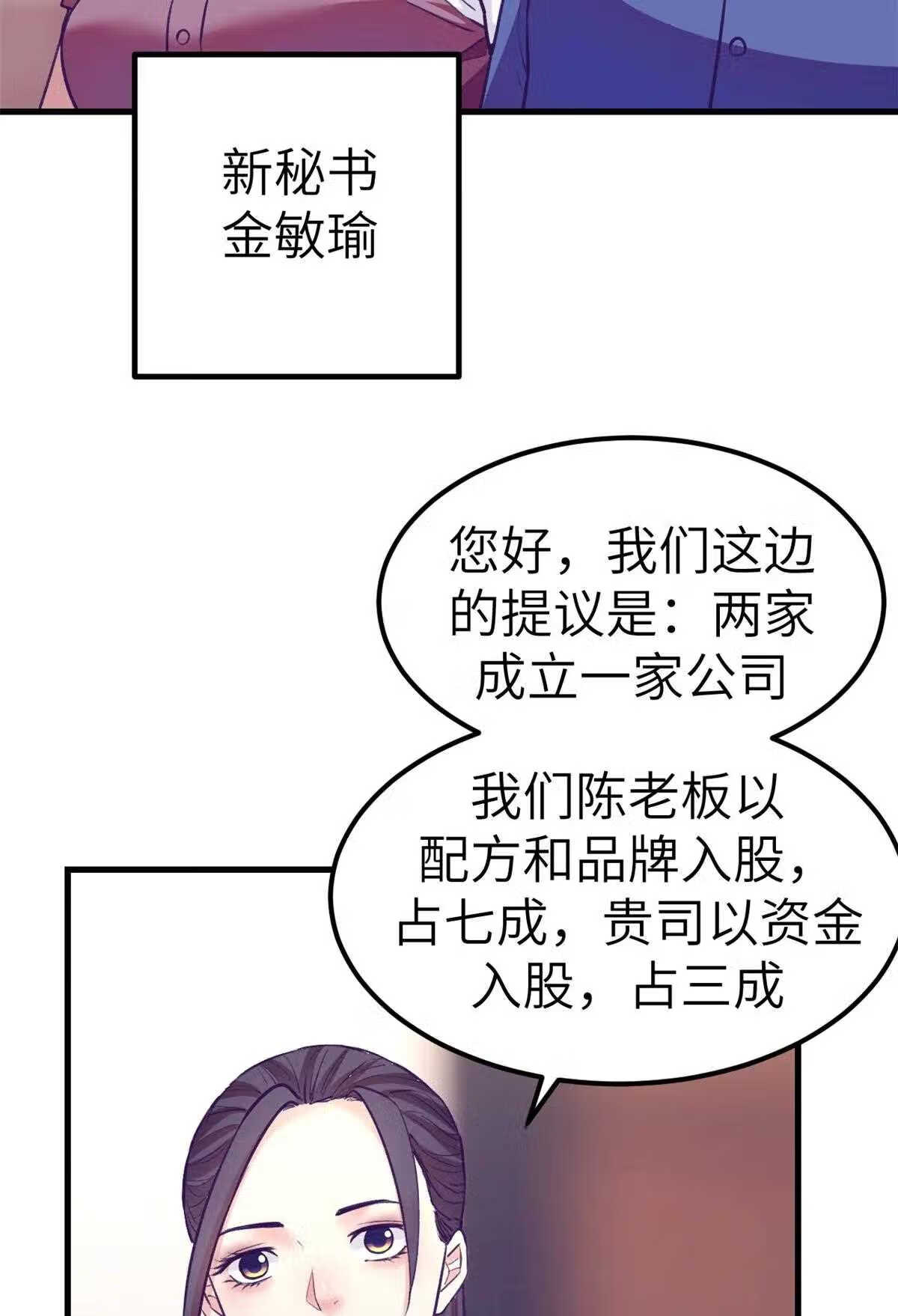 我的专属梦境游戏漫画,143 定情戒指22图